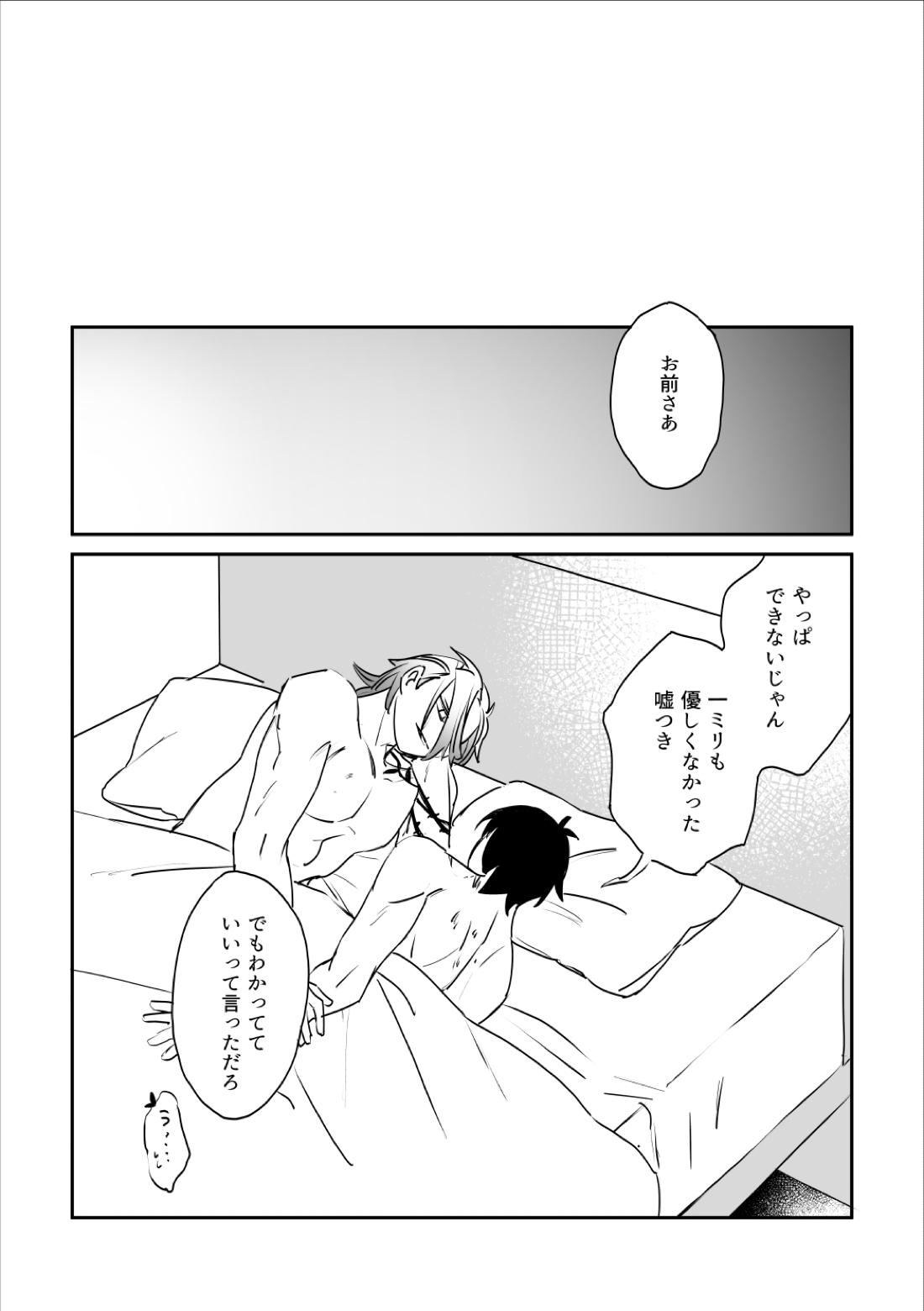 kiisカプセルコレクション【ブルーロック/カイ潔】 page 38