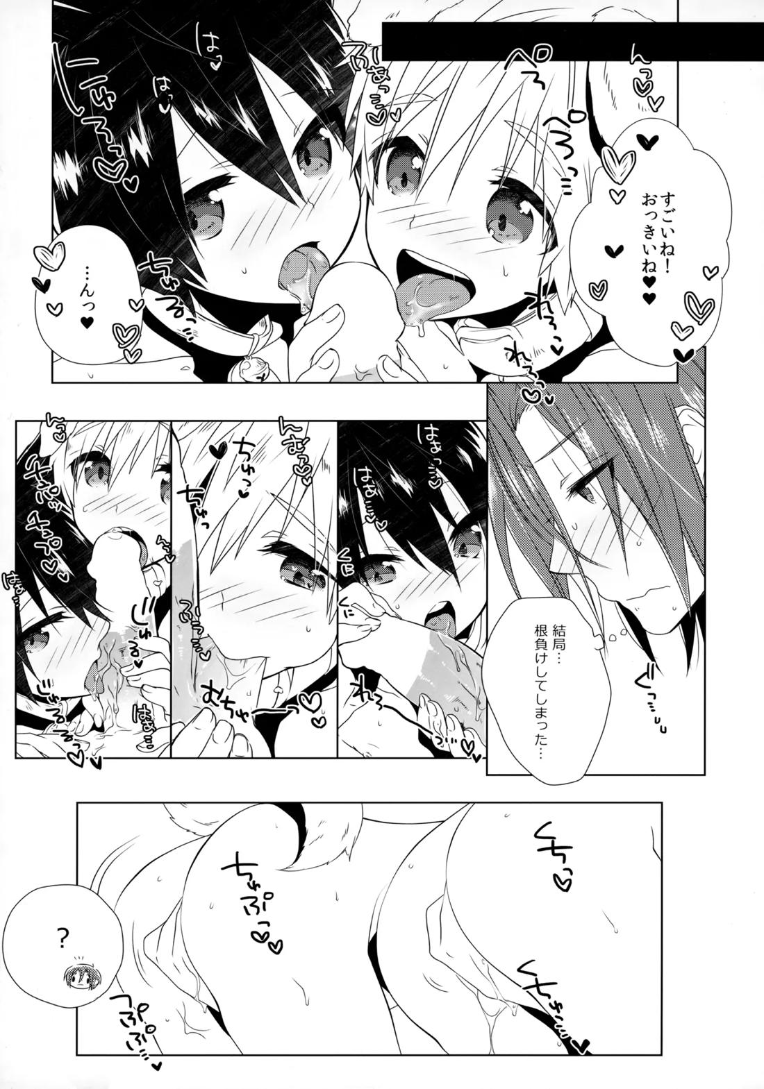 XOXO ～Kiss＆Hug～【Free!/遙凛】 page 11