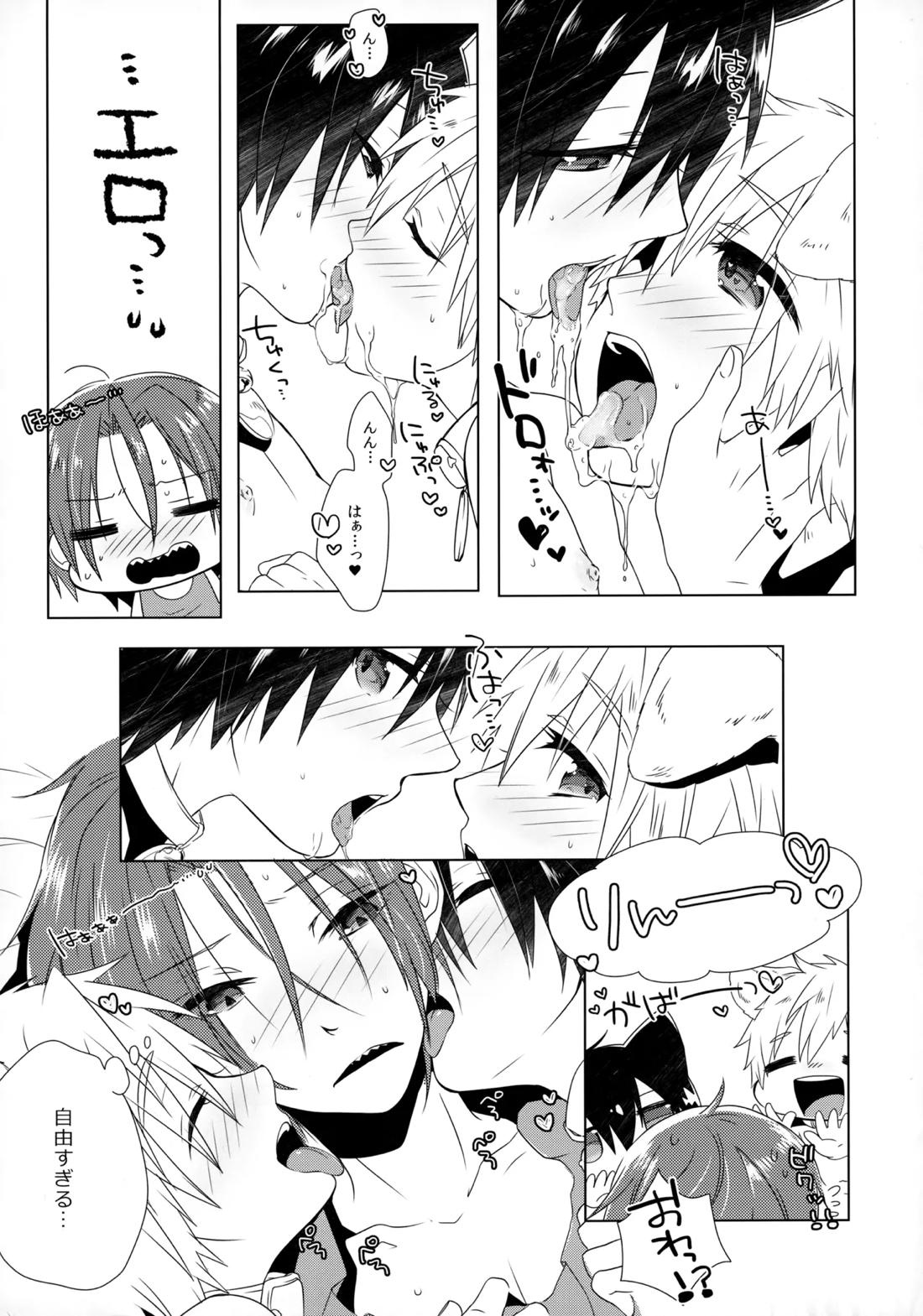 XOXO ～Kiss＆Hug～【Free!/遙凛】 page 13