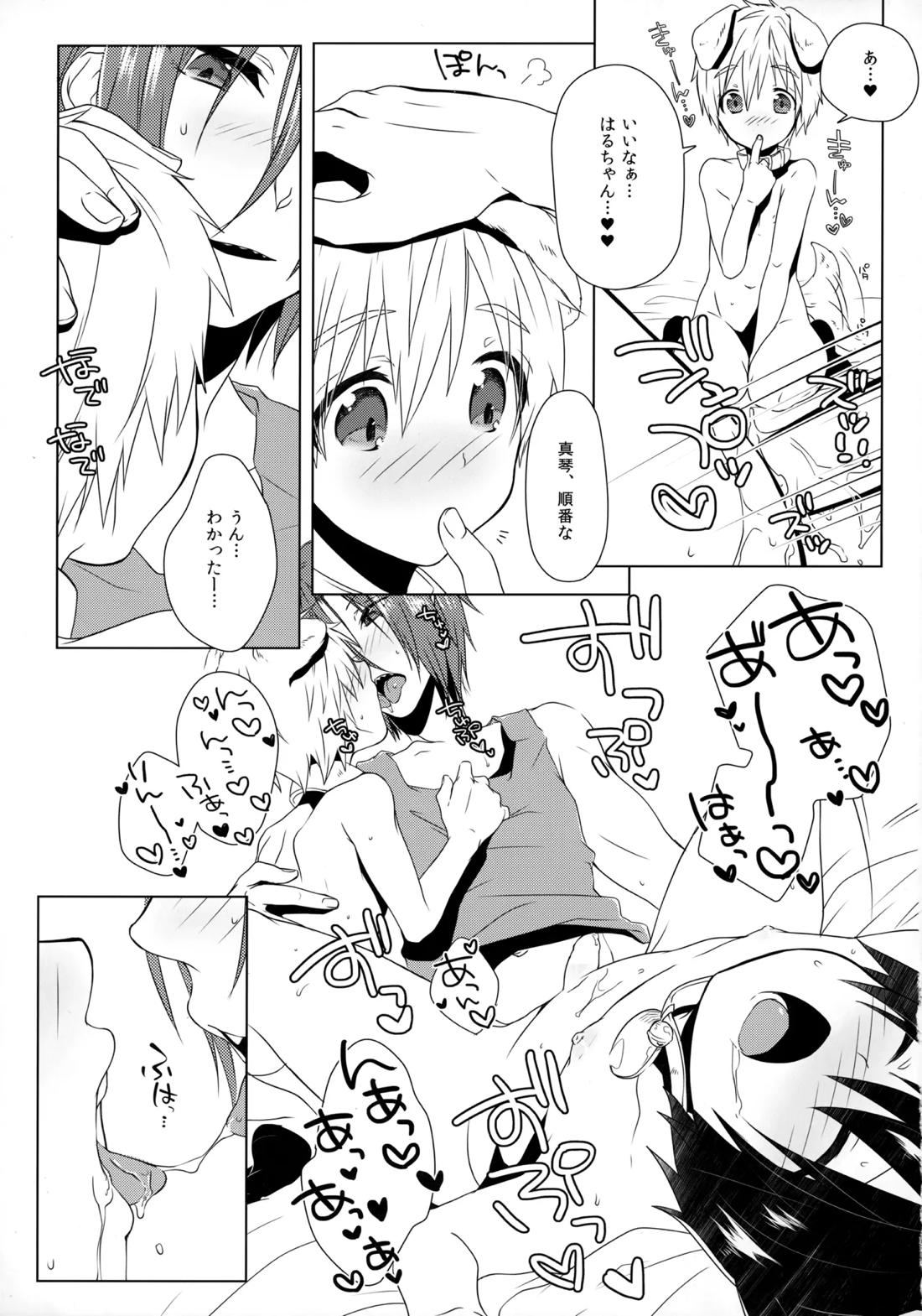 XOXO ～Kiss＆Hug～【Free!/遙凛】 page 18