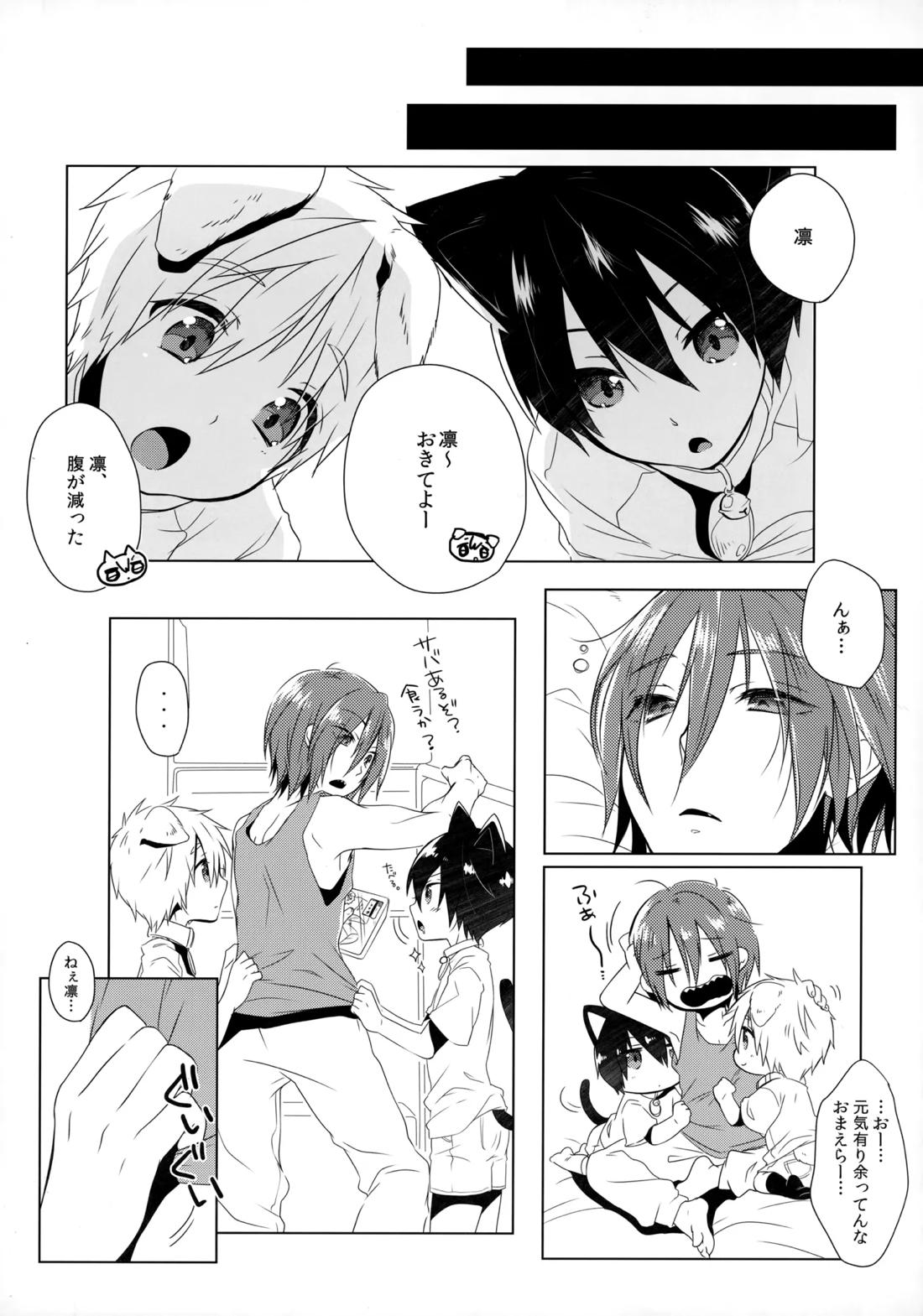XOXO ～Kiss＆Hug～【Free!/遙凛】 page 26