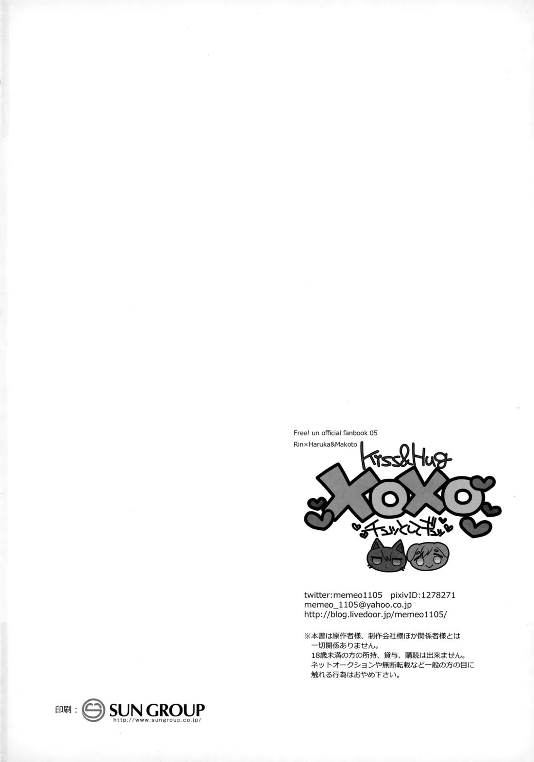 XOXO ～Kiss＆Hug～【Free!/遙凛】 page 29