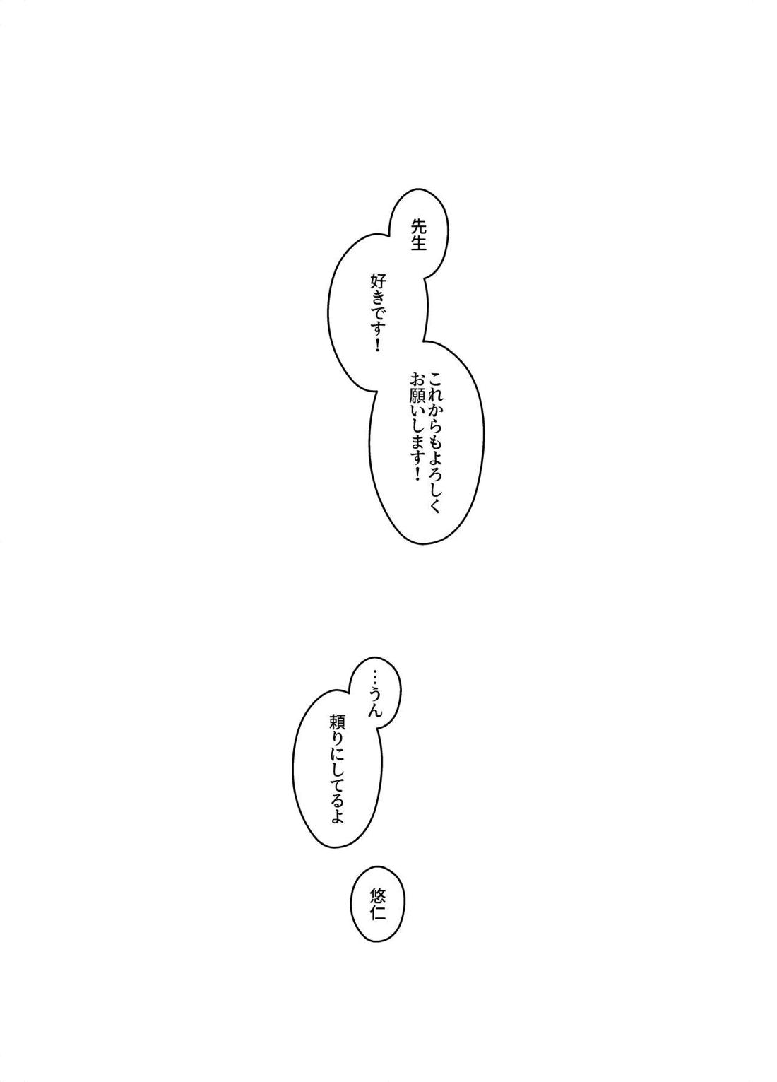 Demon king【呪術廻戦/五悠】 page 21