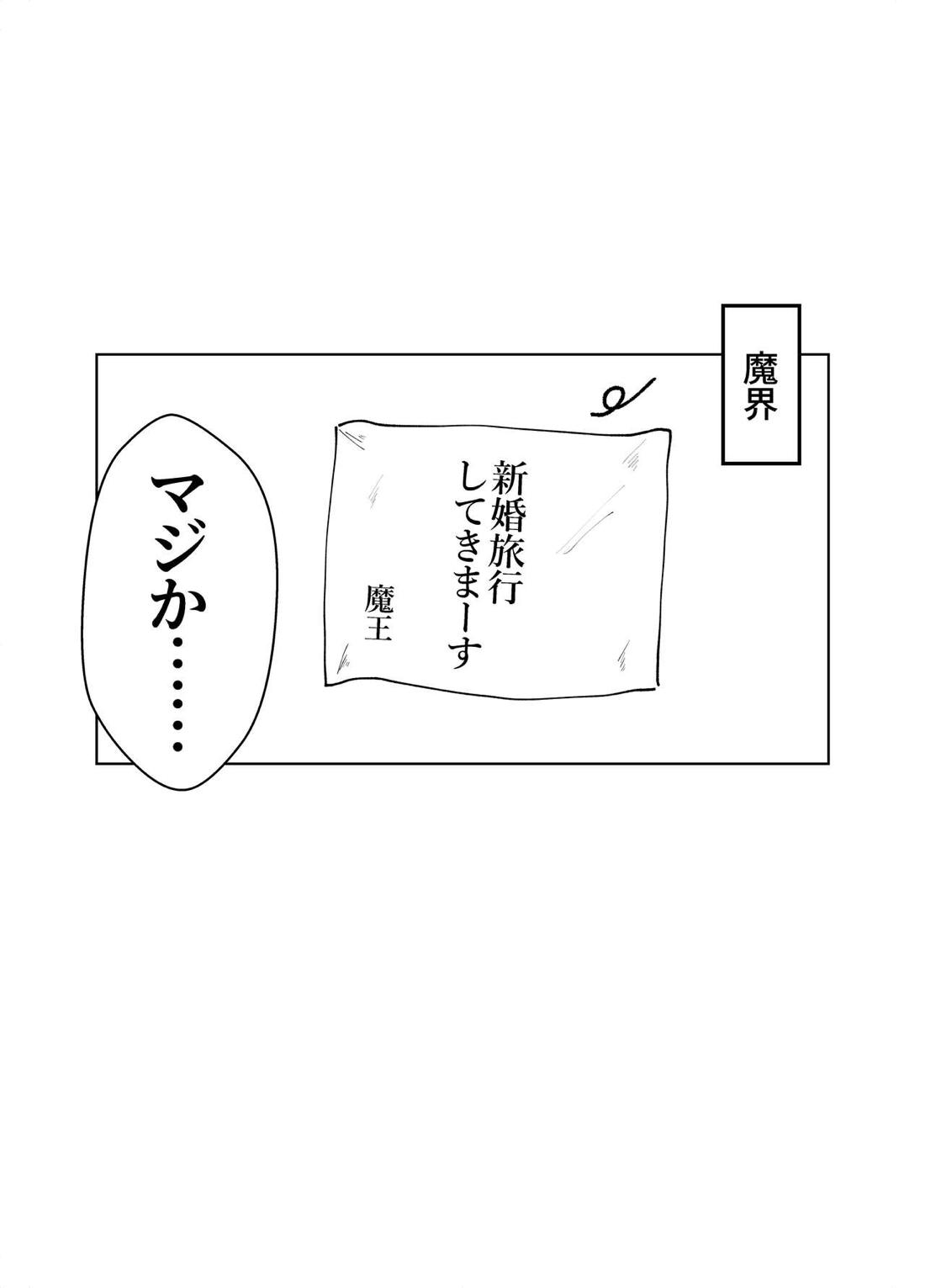 Demon king【呪術廻戦/五悠】 page 24