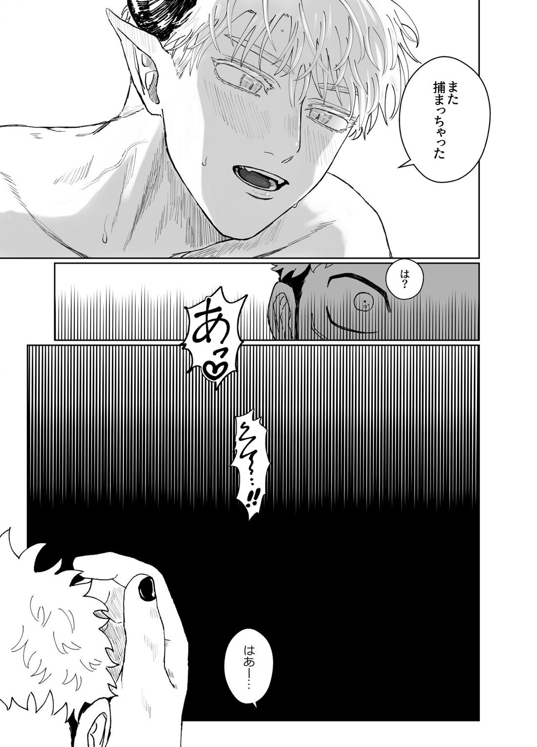 Demon king【呪術廻戦/五悠】 page 40