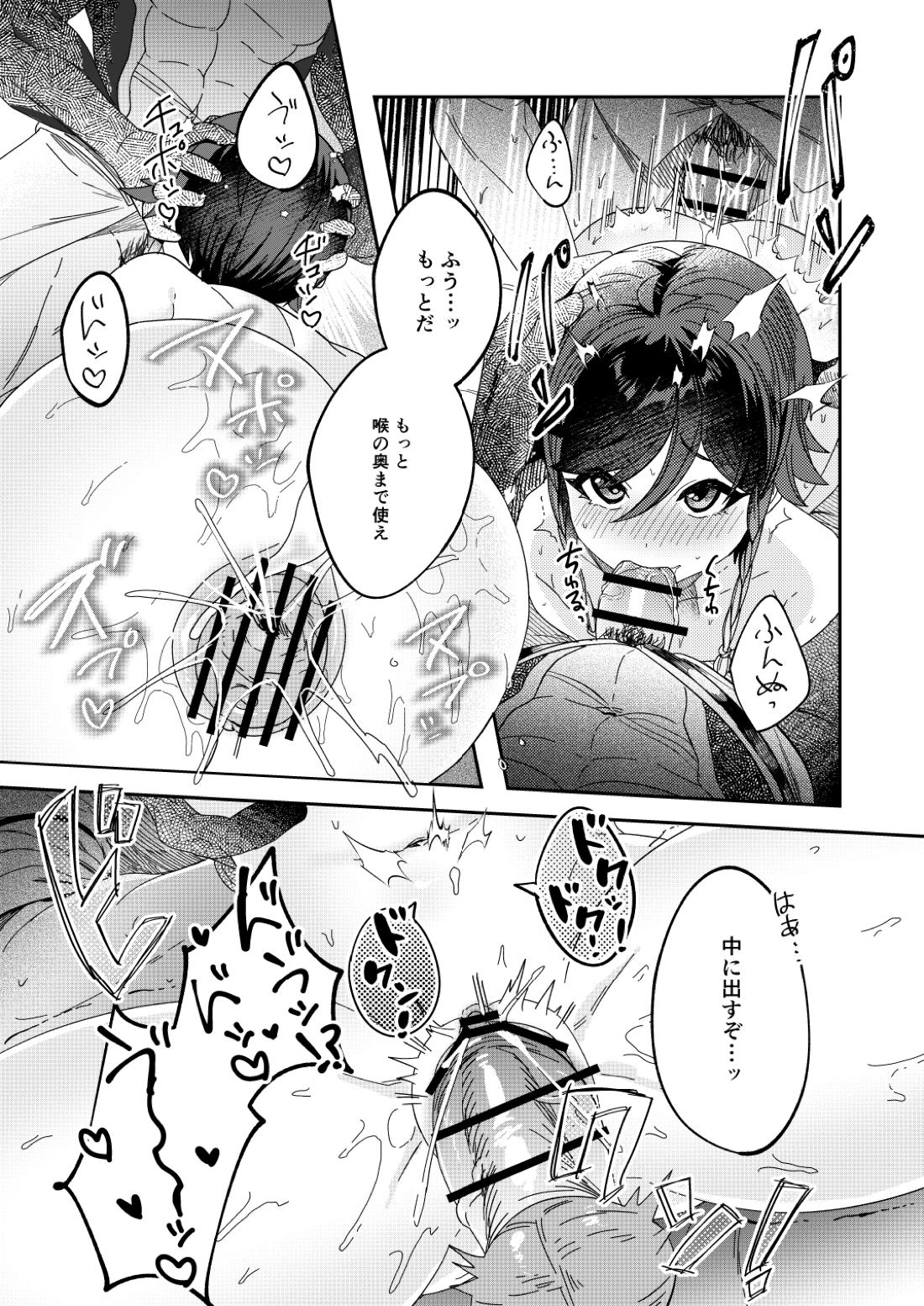 鍾ウェンSKBブック【原神/鍾ウェン】 page 36