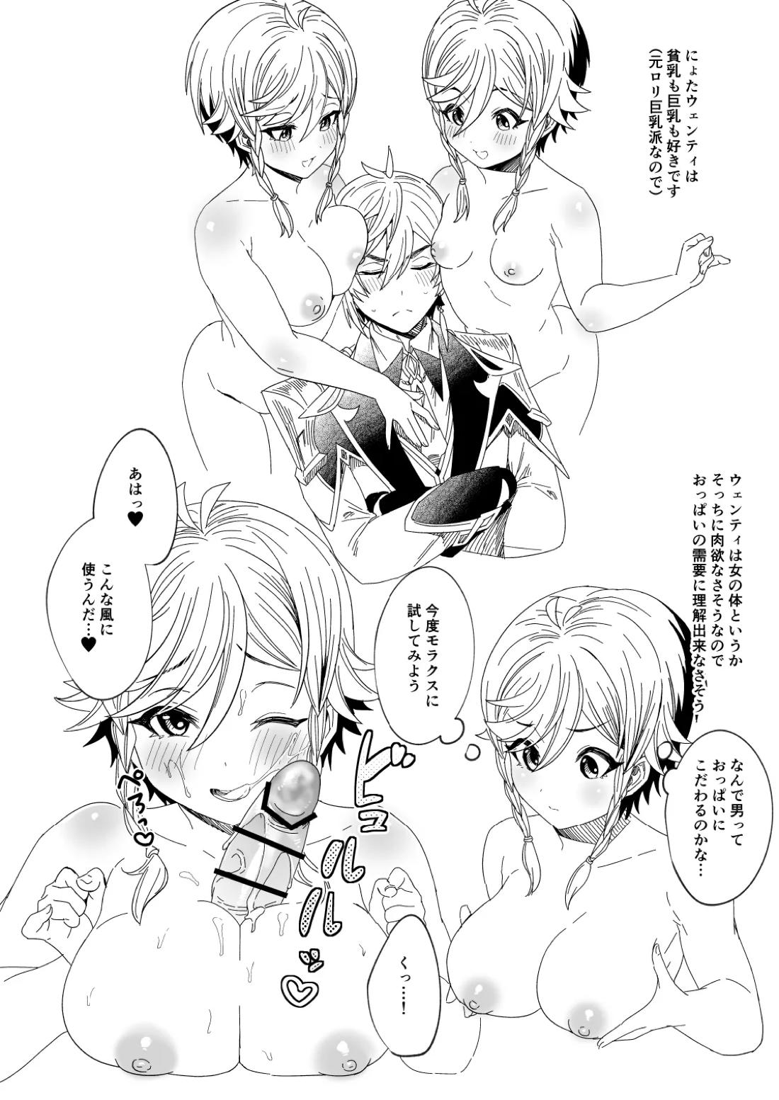 鍾ウェンSKBブック【原神/鍾ウェン】 page 40