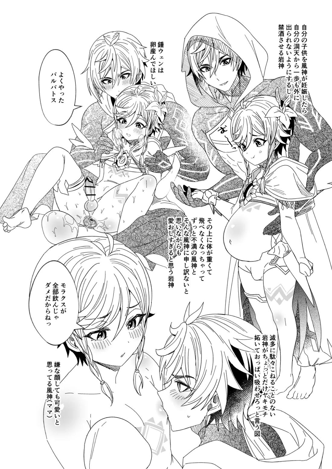 鍾ウェンSKBブック【原神/鍾ウェン】 page 44