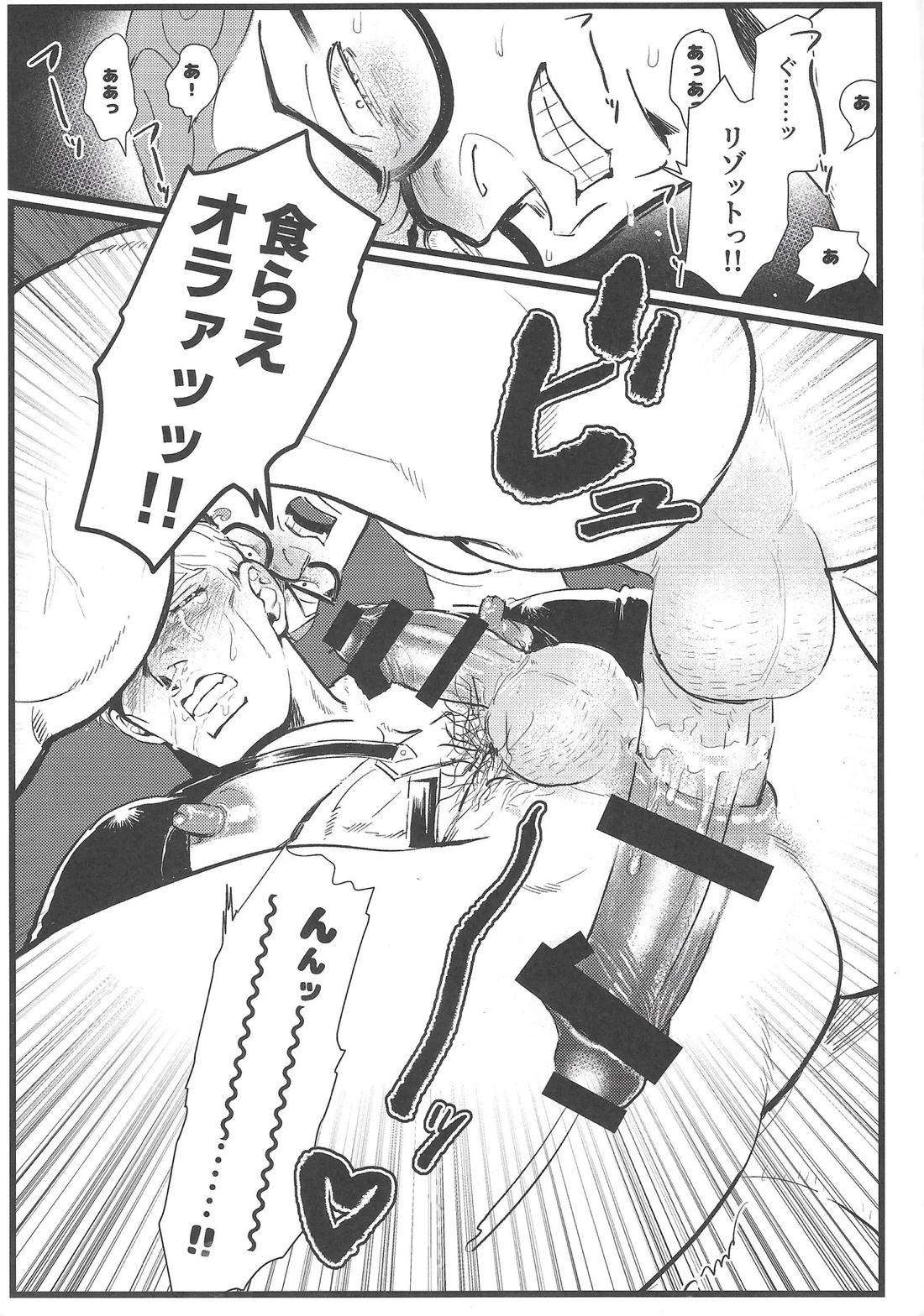 Only my stack【ジョジョの奇妙な冒険/ギアリゾ】 page 24