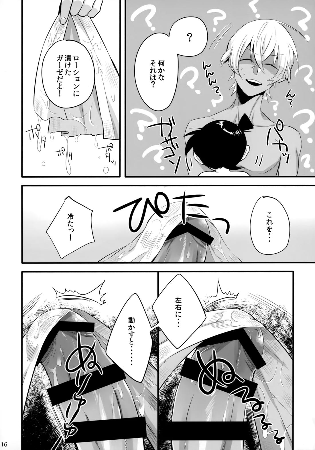 DOKIDOKIGOHOSHI!!!【名探偵コナン/降コ】 page 15