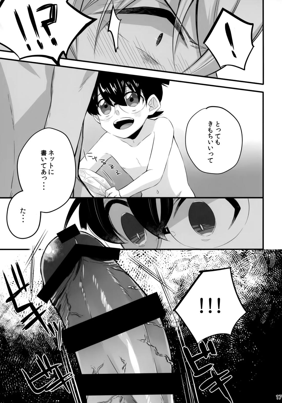 DOKIDOKIGOHOSHI!!!【名探偵コナン/降コ】 page 16