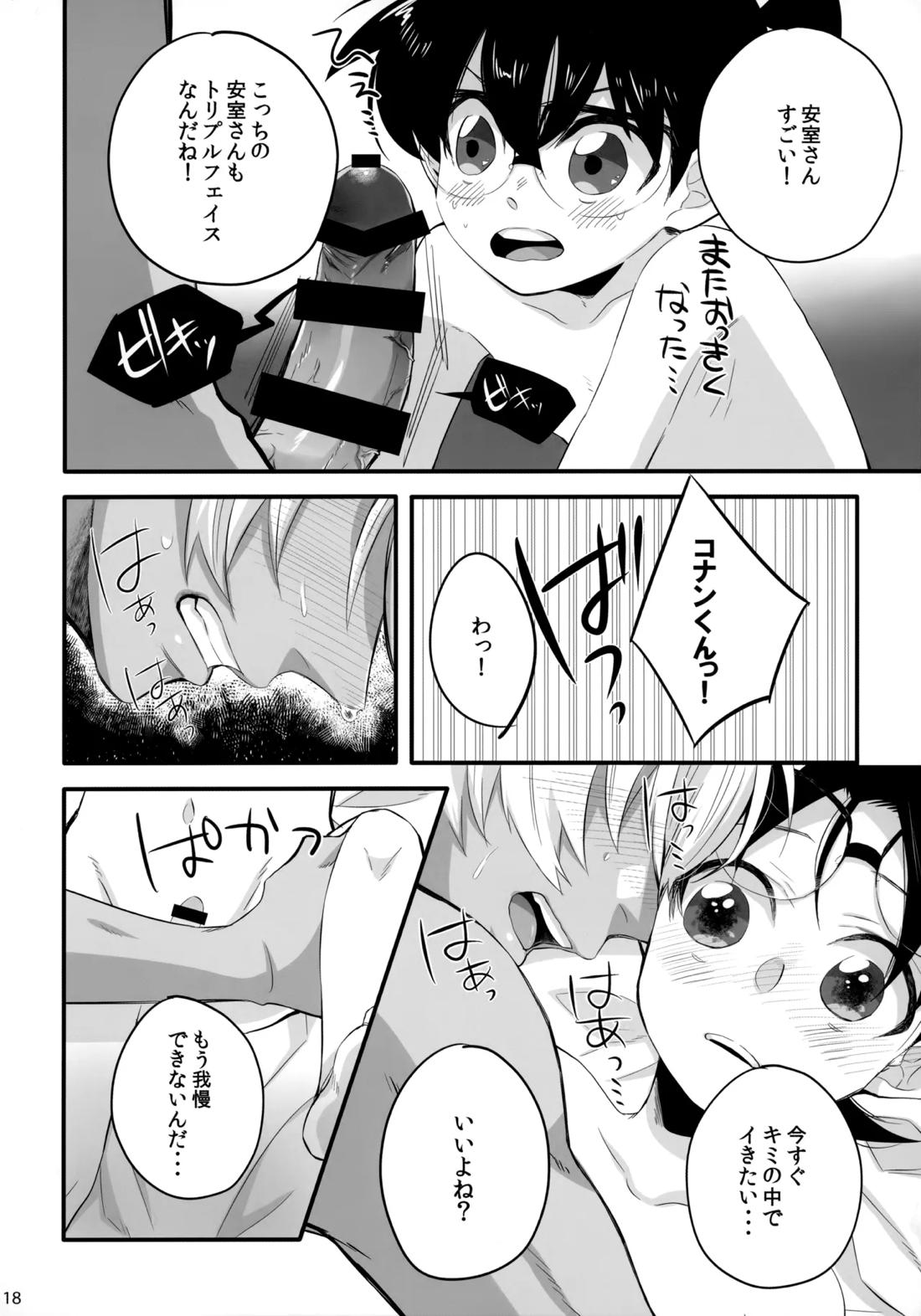 DOKIDOKIGOHOSHI!!!【名探偵コナン/降コ】 page 17