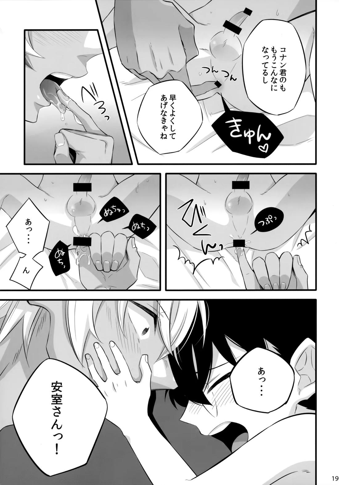 DOKIDOKIGOHOSHI!!!【名探偵コナン/降コ】 page 18