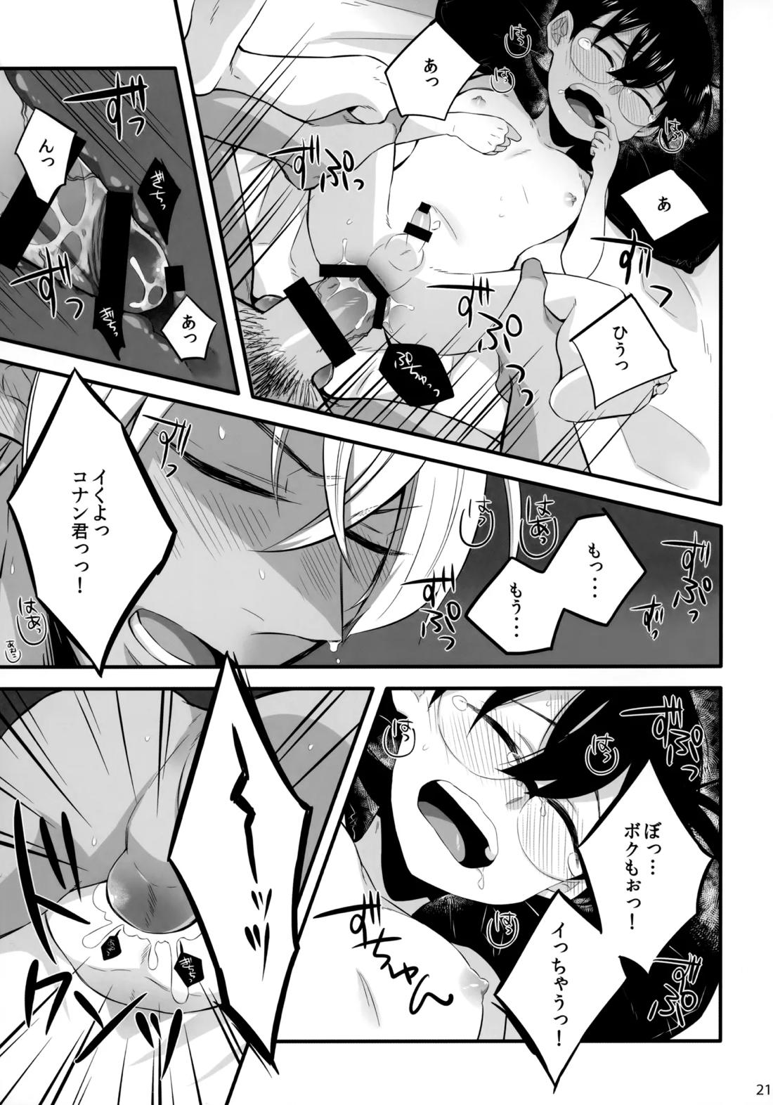 DOKIDOKIGOHOSHI!!!【名探偵コナン/降コ】 page 20
