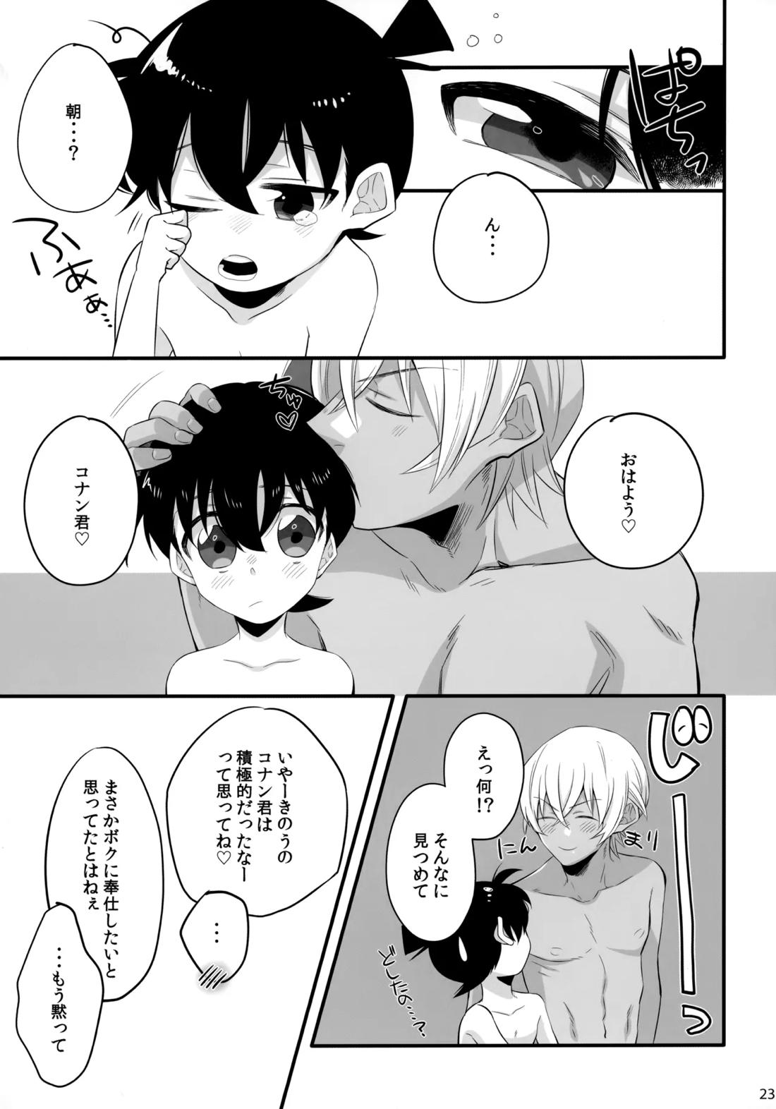 DOKIDOKIGOHOSHI!!!【名探偵コナン/降コ】 page 22