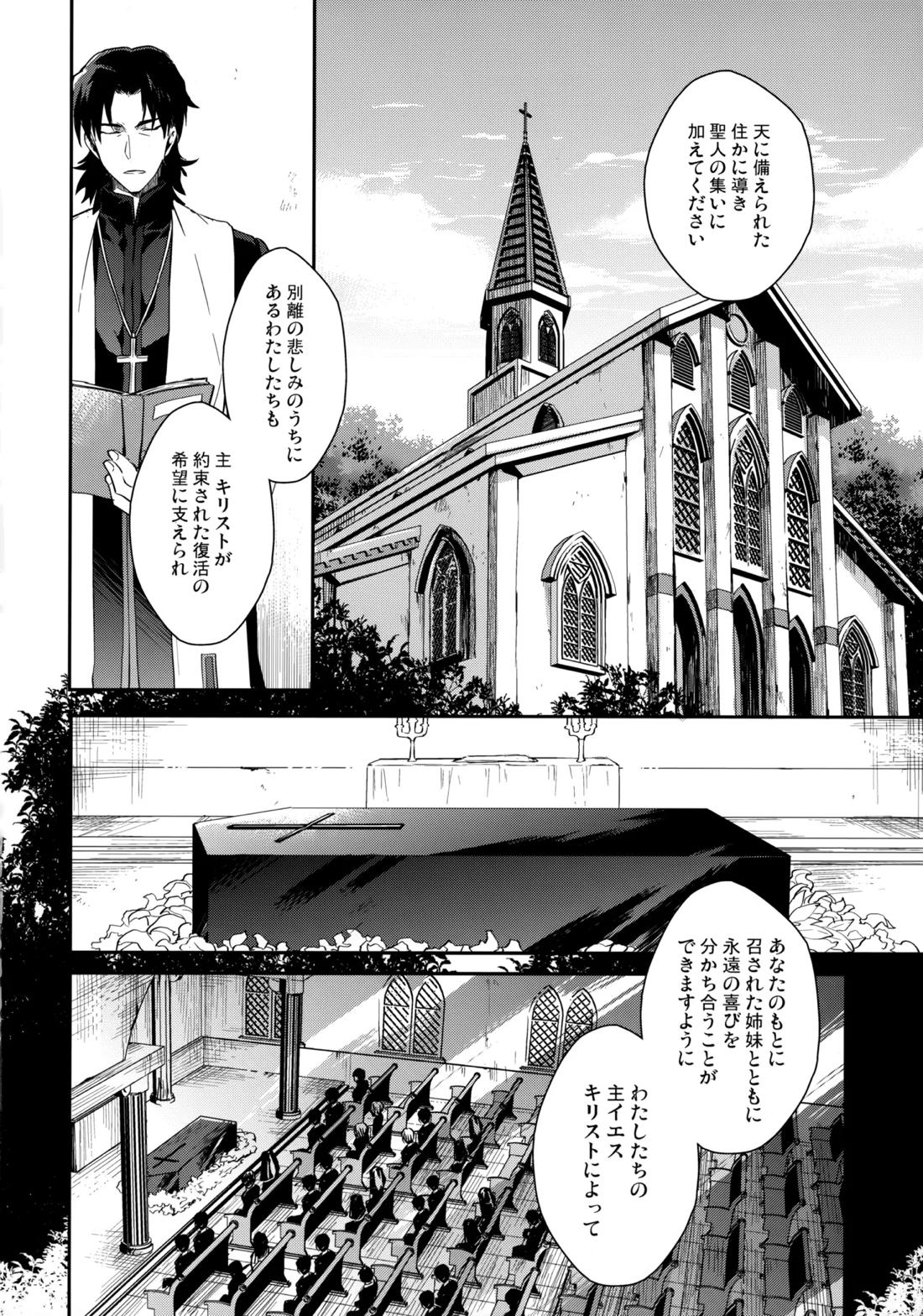 Will you make love？【Fateシリーズ】 page 17