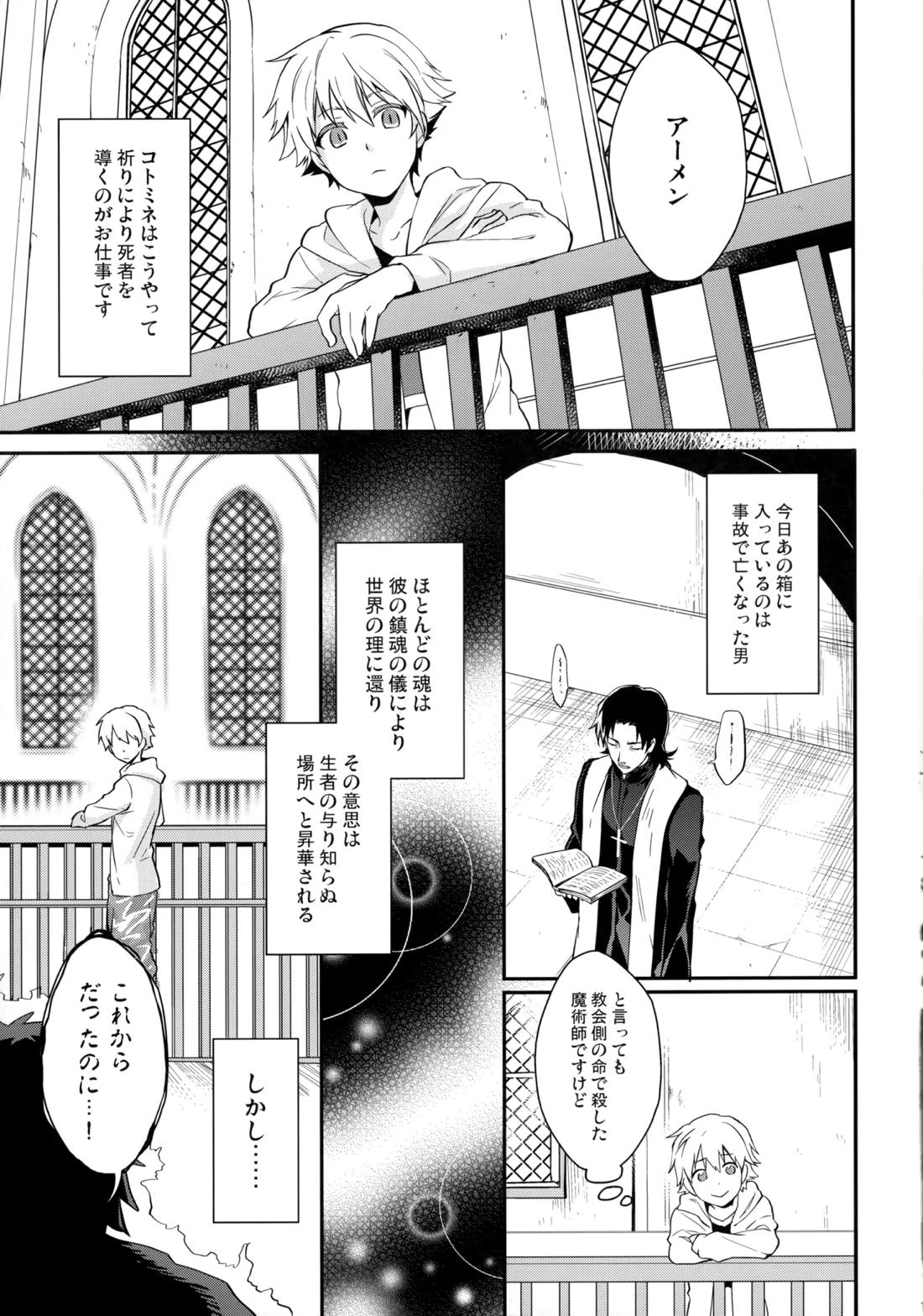 Will you make love？【Fateシリーズ】 page 18