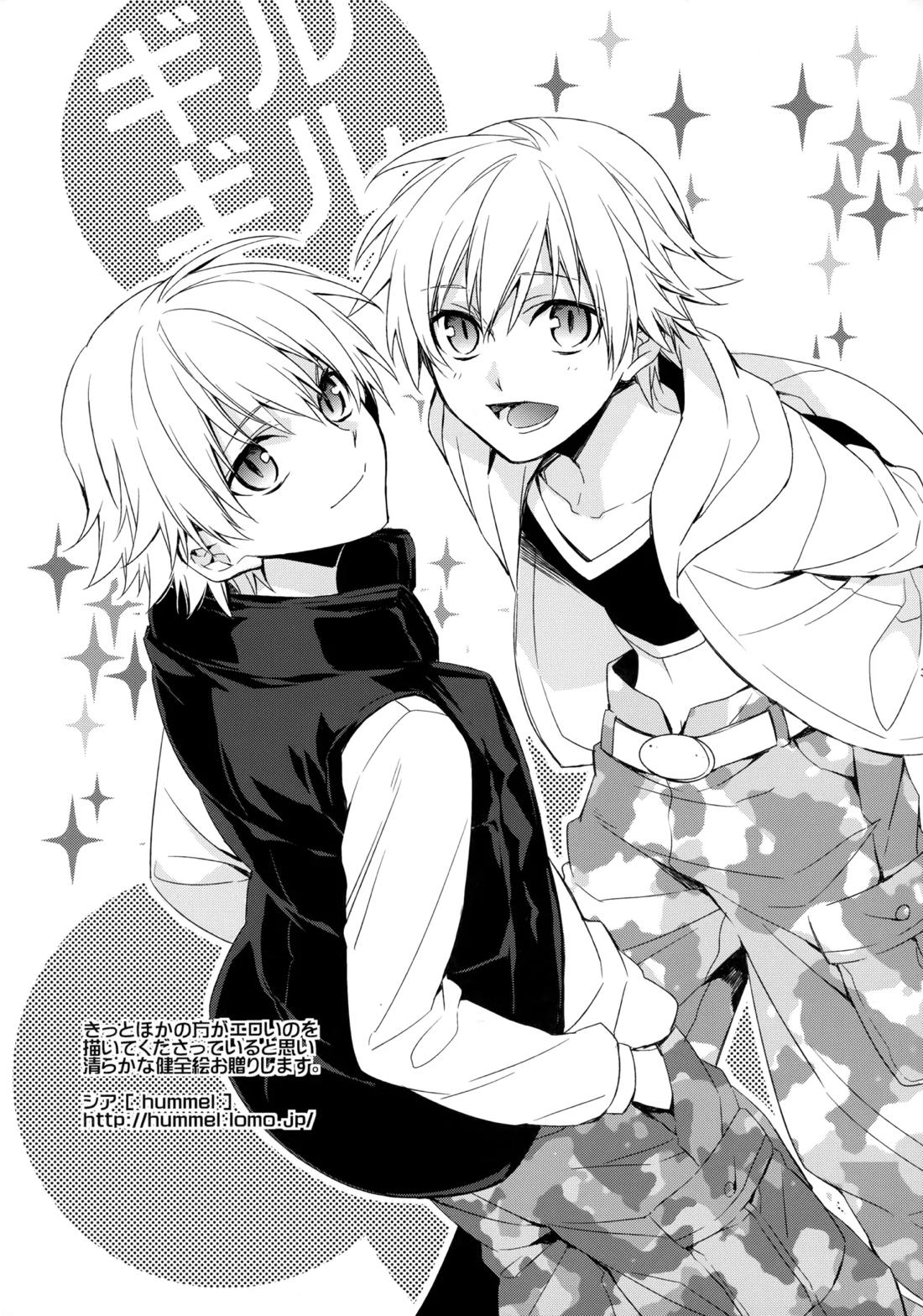 Will you make love？【Fateシリーズ】 page 30
