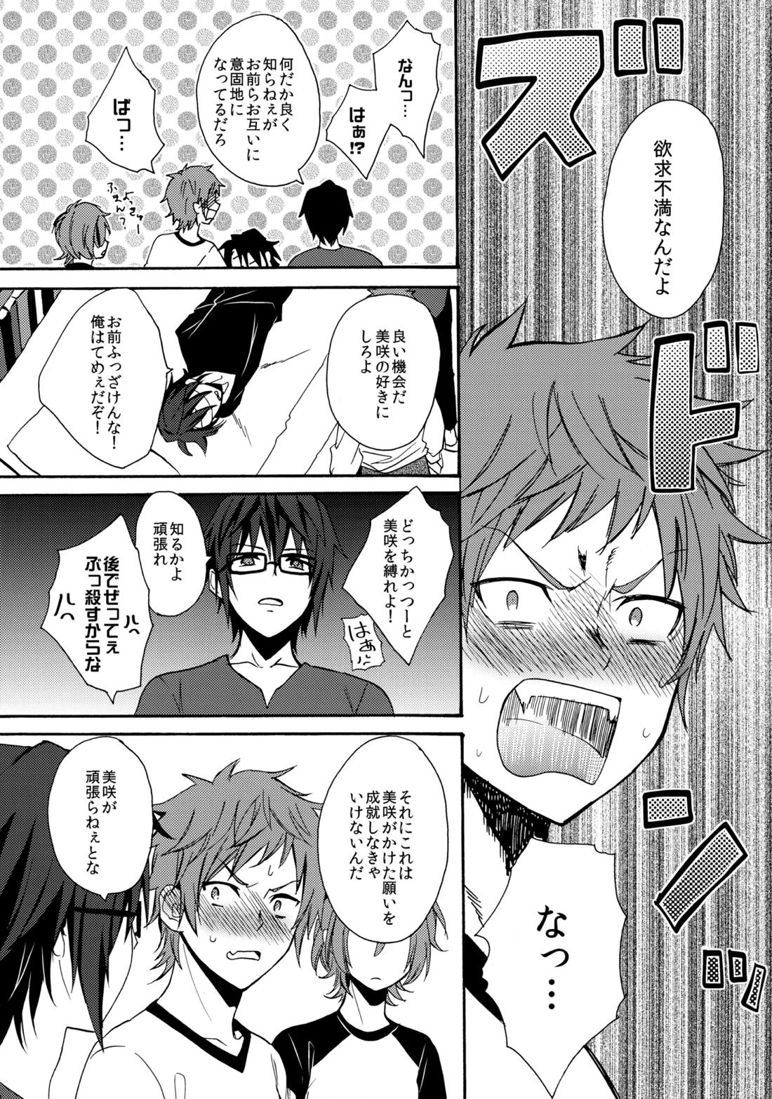 LOVE LESSON 2【K/猿美】 page 11