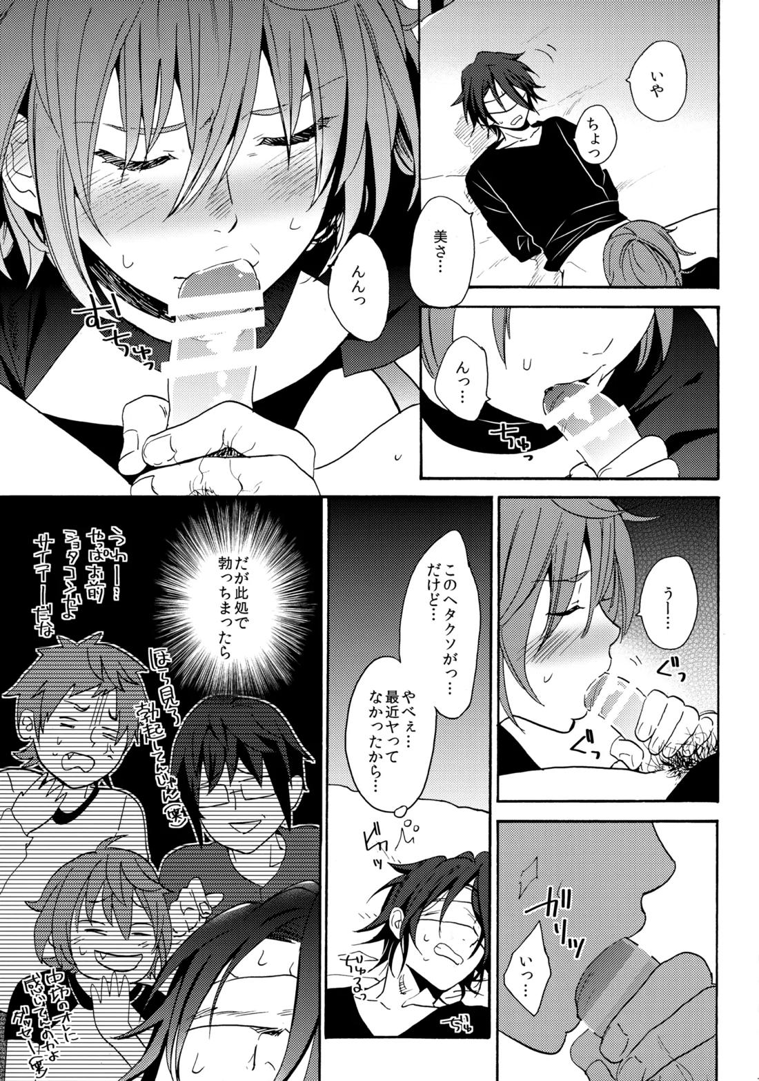 LOVE LESSON 2【K/猿美】 page 14