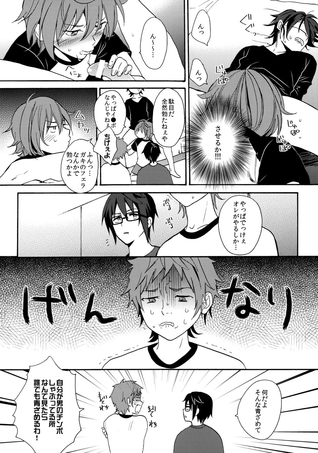 LOVE LESSON 2【K/猿美】 page 15