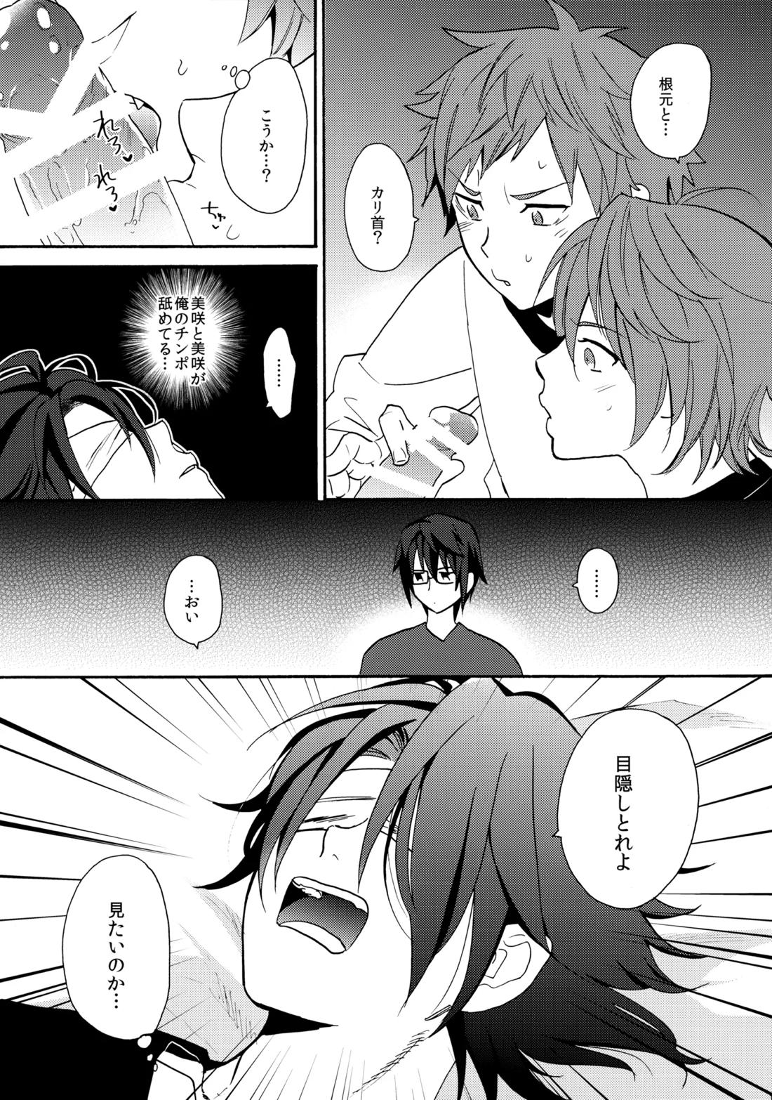 LOVE LESSON 2【K/猿美】 page 20