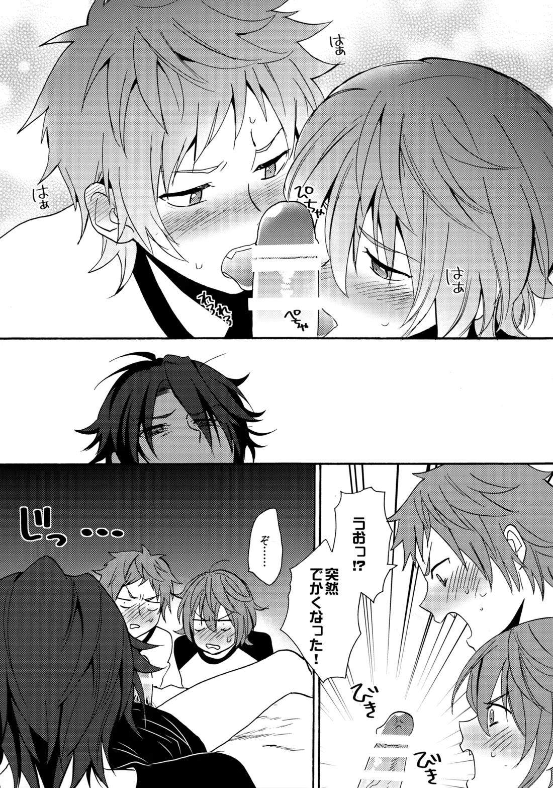 LOVE LESSON 2【K/猿美】 page 21