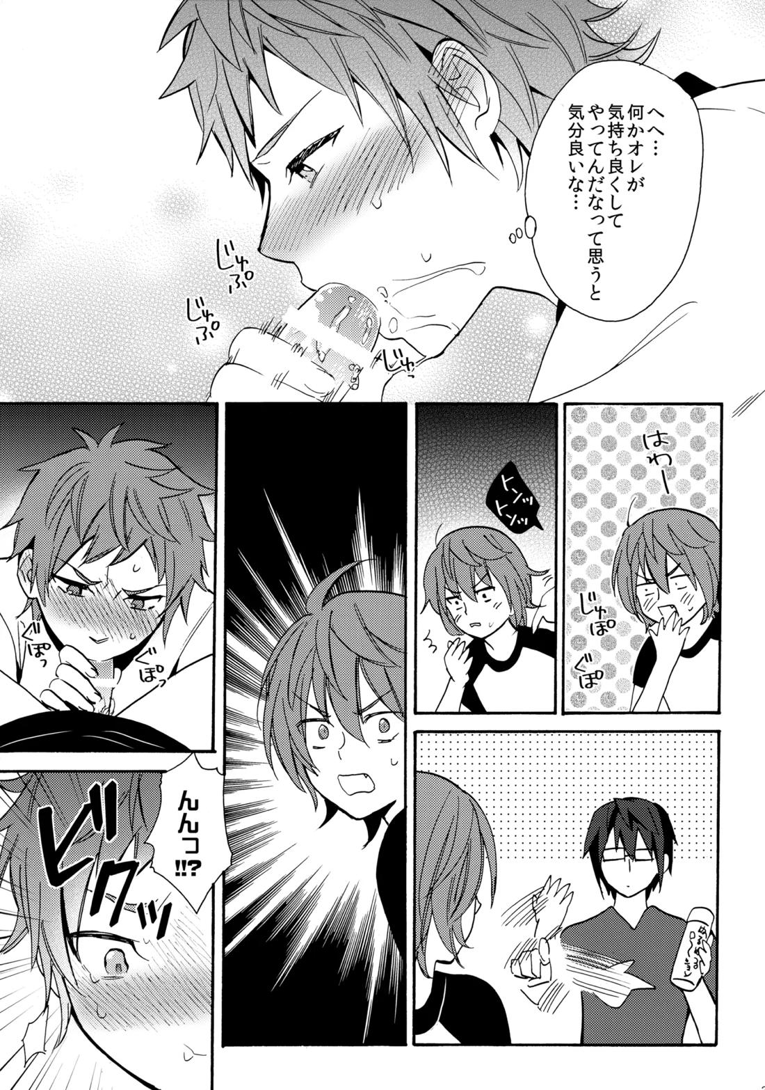 LOVE LESSON 2【K/猿美】 page 24