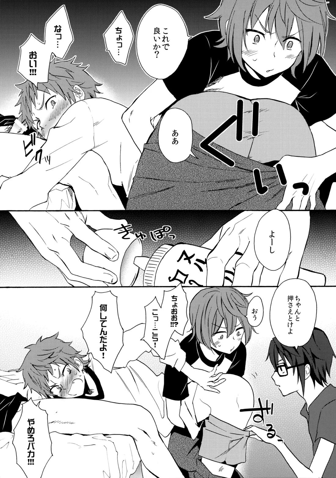 LOVE LESSON 2【K/猿美】 page 25
