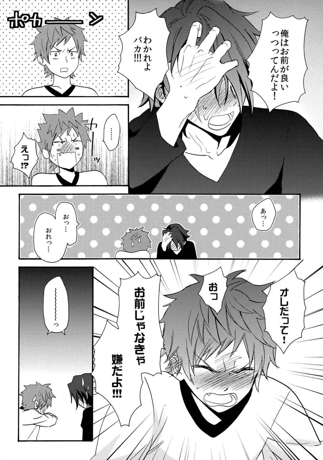LOVE LESSON 2【K/猿美】 page 29