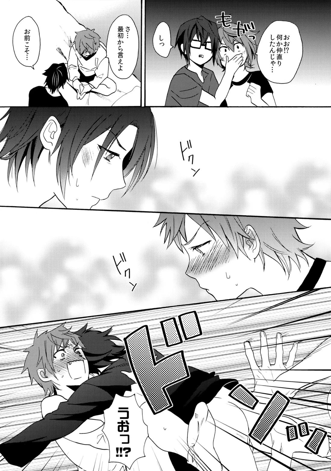 LOVE LESSON 2【K/猿美】 page 30