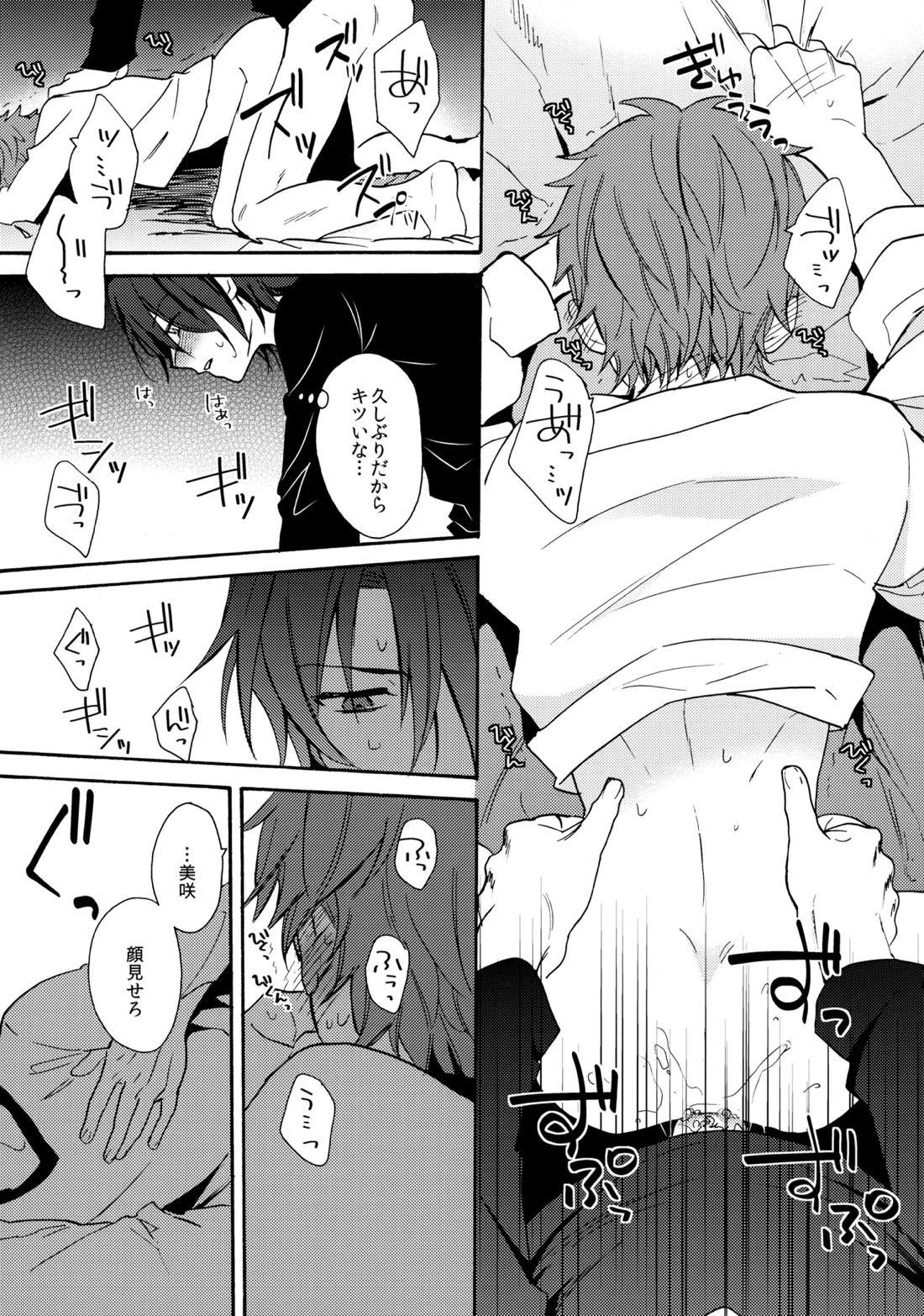 LOVE LESSON 2【K/猿美】 page 32
