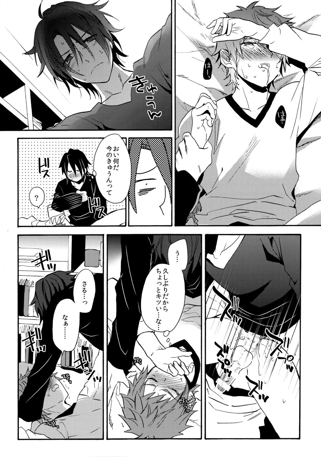 LOVE LESSON 2【K/猿美】 page 33
