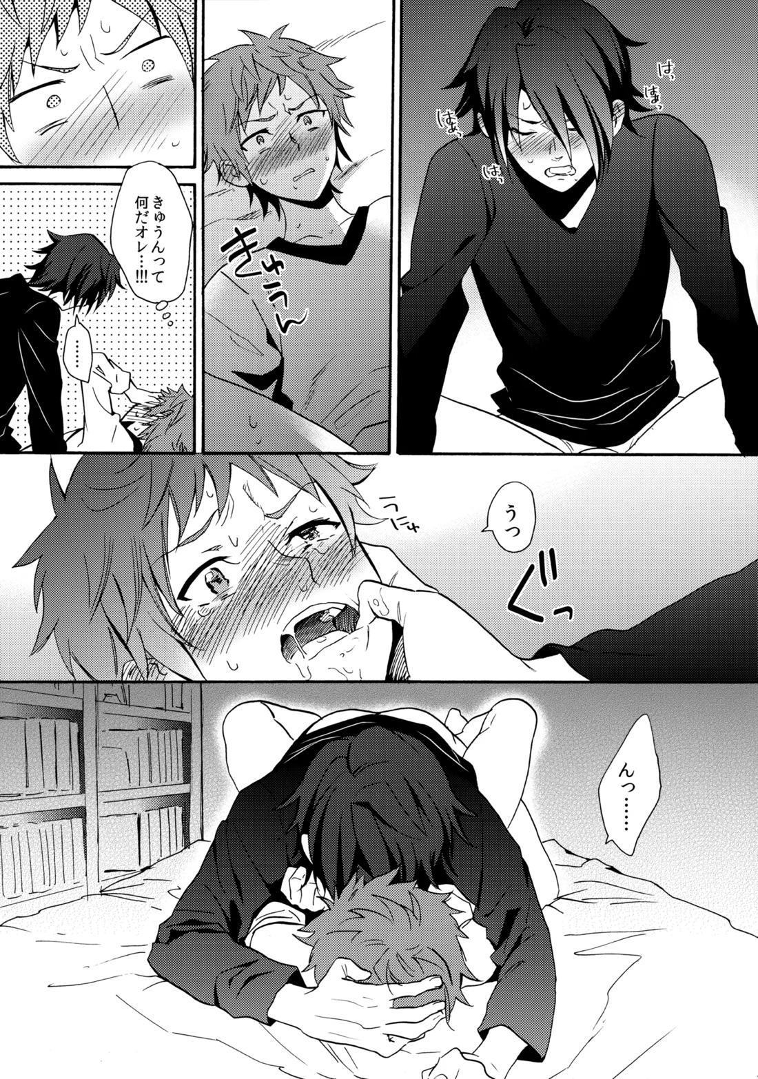 LOVE LESSON 2【K/猿美】 page 34