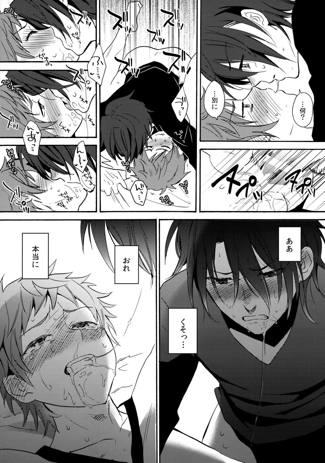LOVE LESSON 2【K/猿美】 page 35
