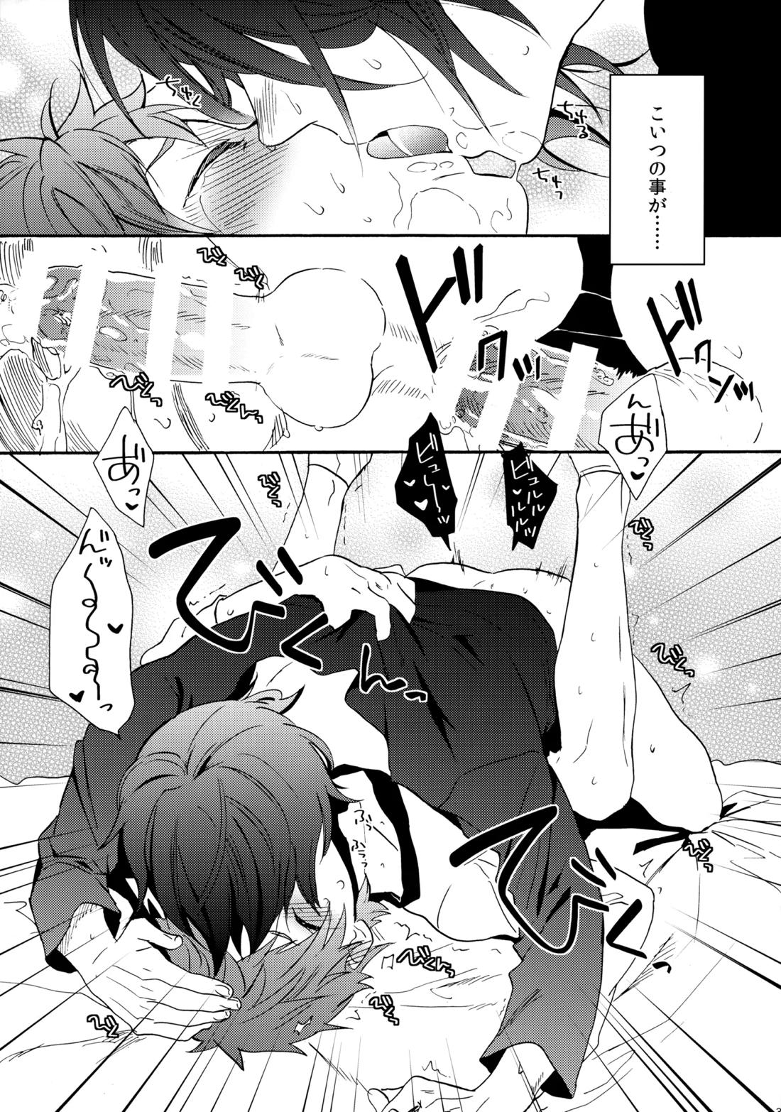 LOVE LESSON 2【K/猿美】 page 36