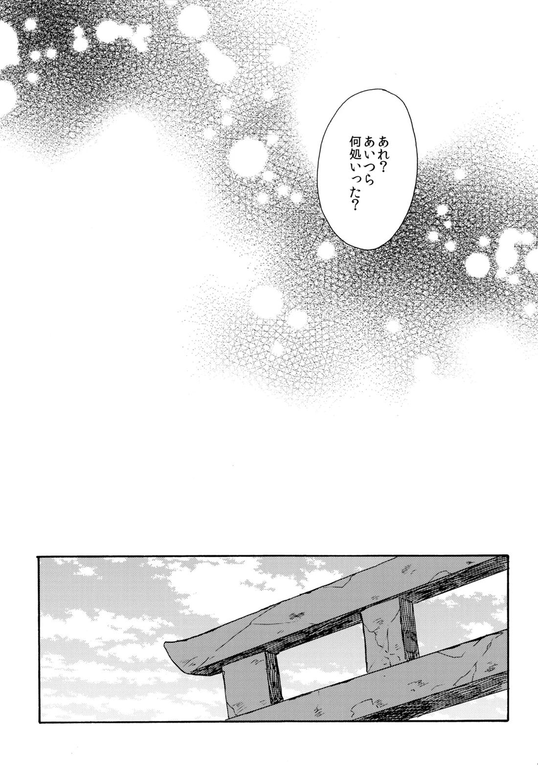 LOVE LESSON 2【K/猿美】 page 38