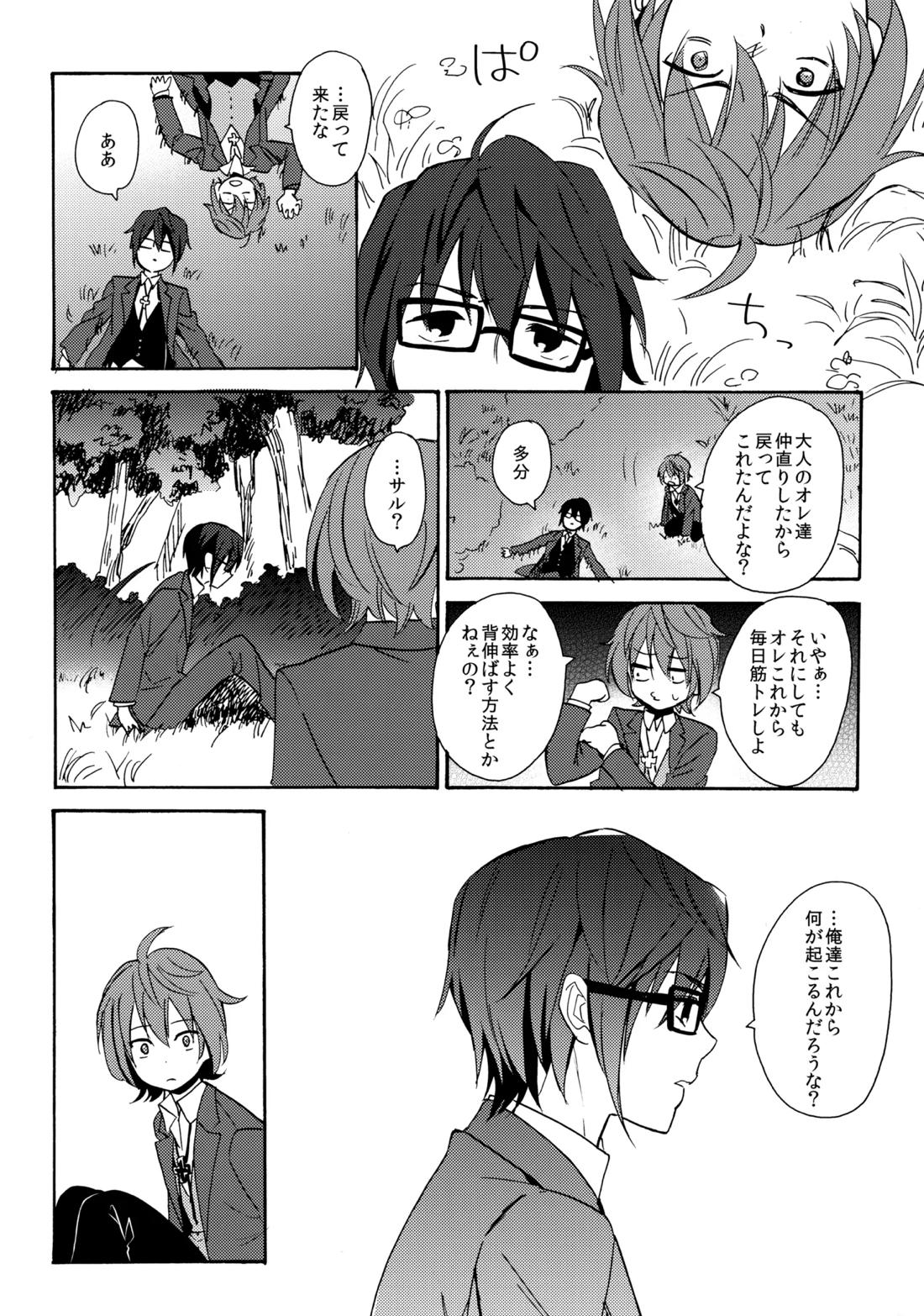 LOVE LESSON 2【K/猿美】 page 39