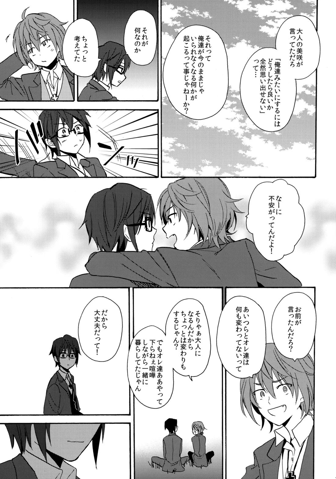 LOVE LESSON 2【K/猿美】 page 40