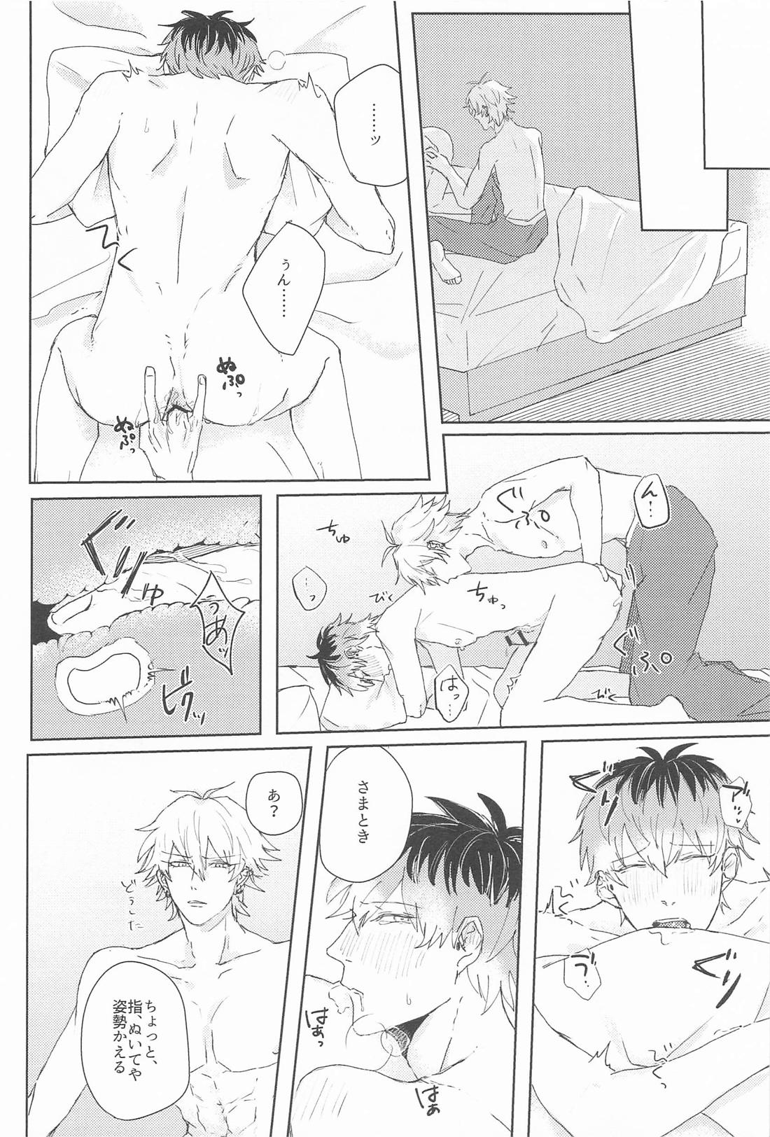 Loose lips sink...？【ヒプノシスマイク/さまささ】 page 11