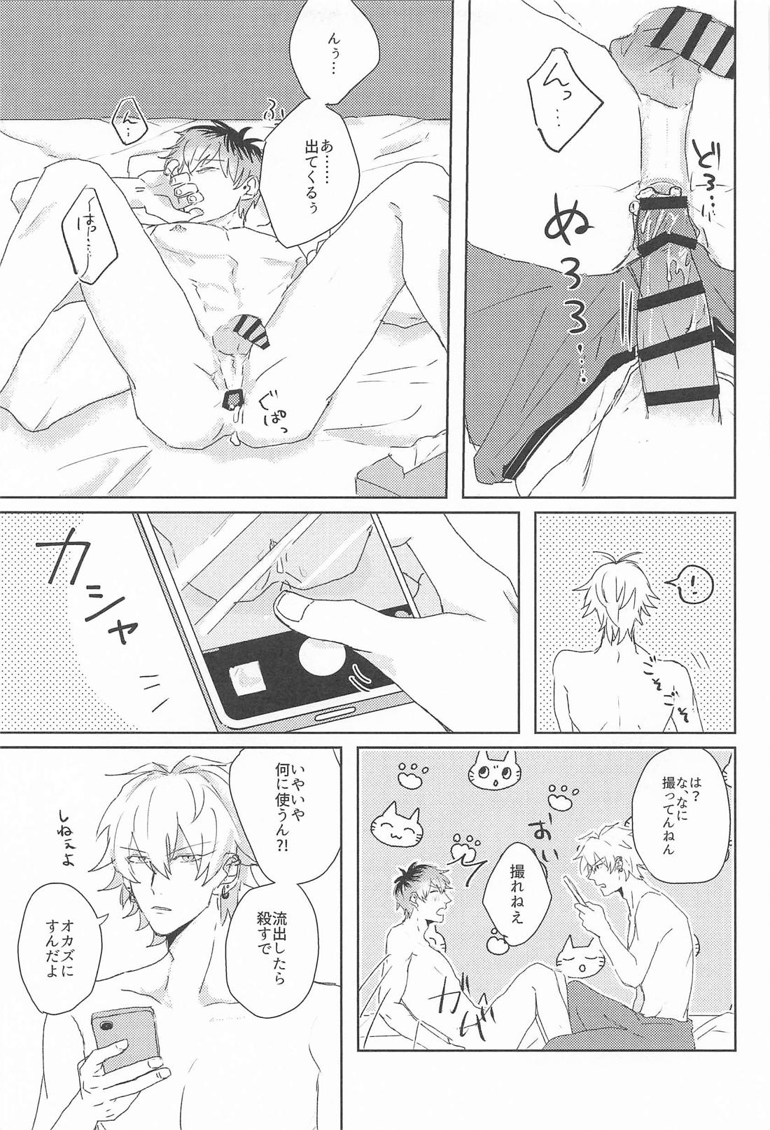 Loose lips sink...？【ヒプノシスマイク/さまささ】 page 20