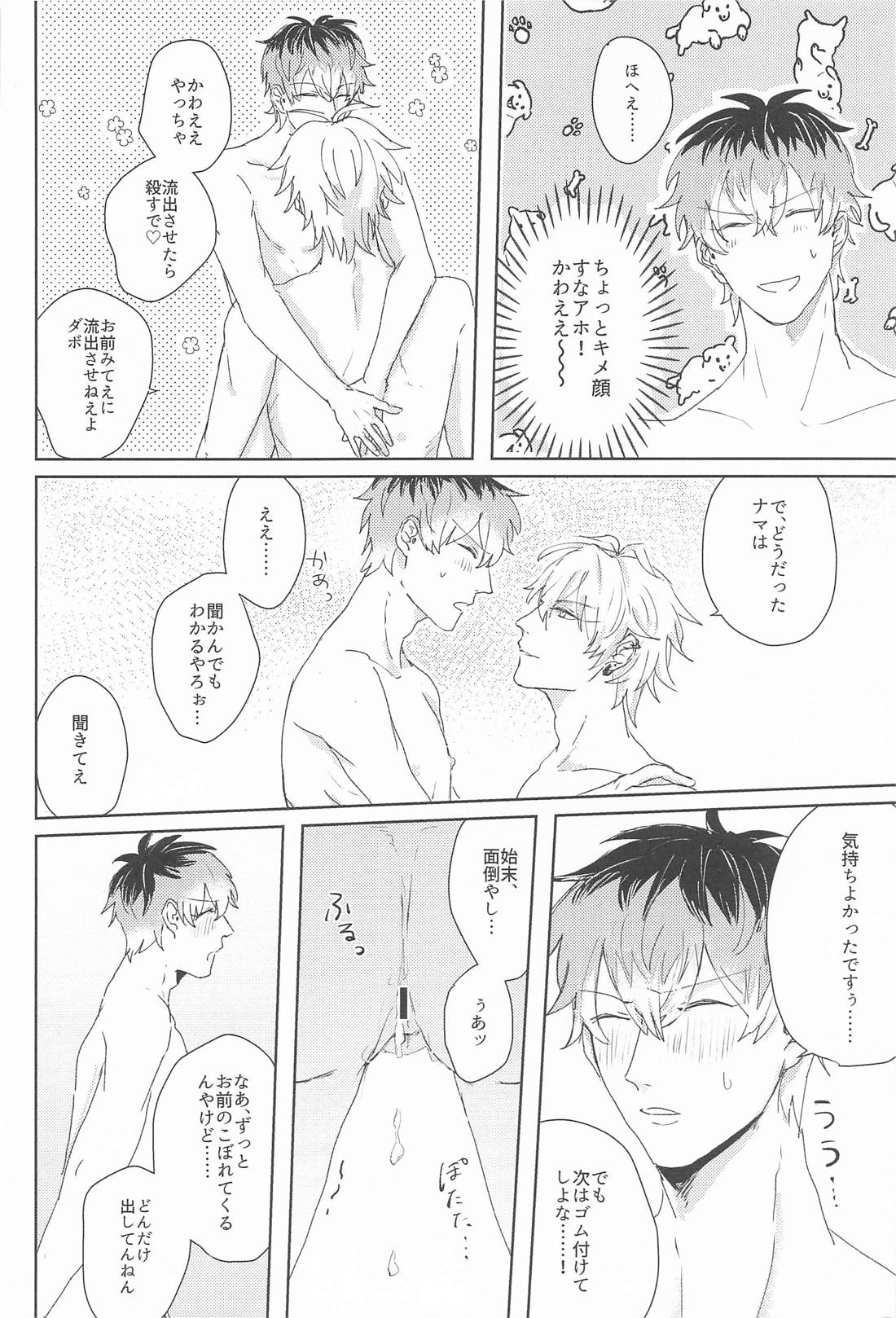 Loose lips sink...？【ヒプノシスマイク/さまささ】 page 21