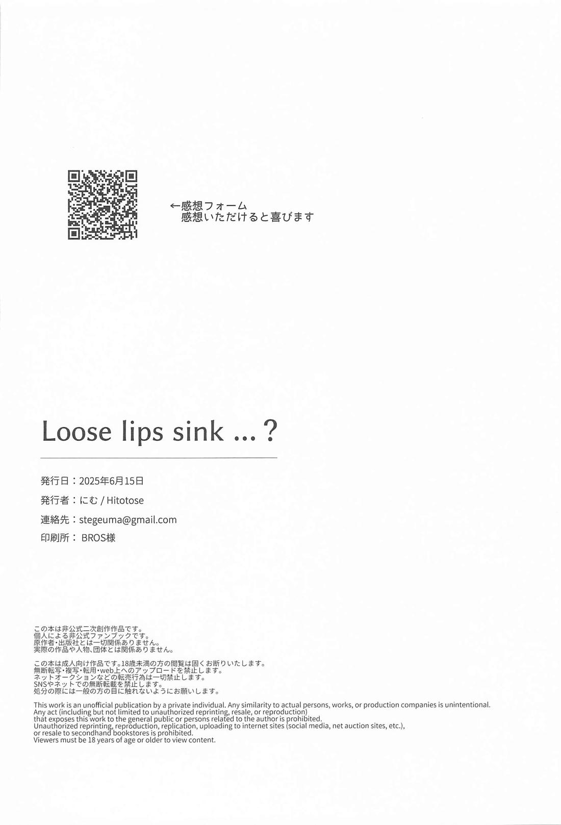 Loose lips sink...？【ヒプノシスマイク/さまささ】 page 25