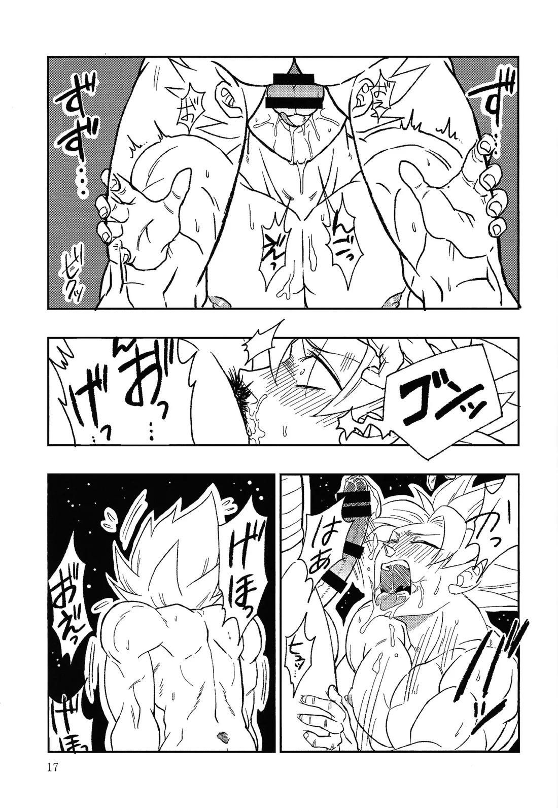 UNLOCK【ドラゴンボール/ベジカカ】 page 16