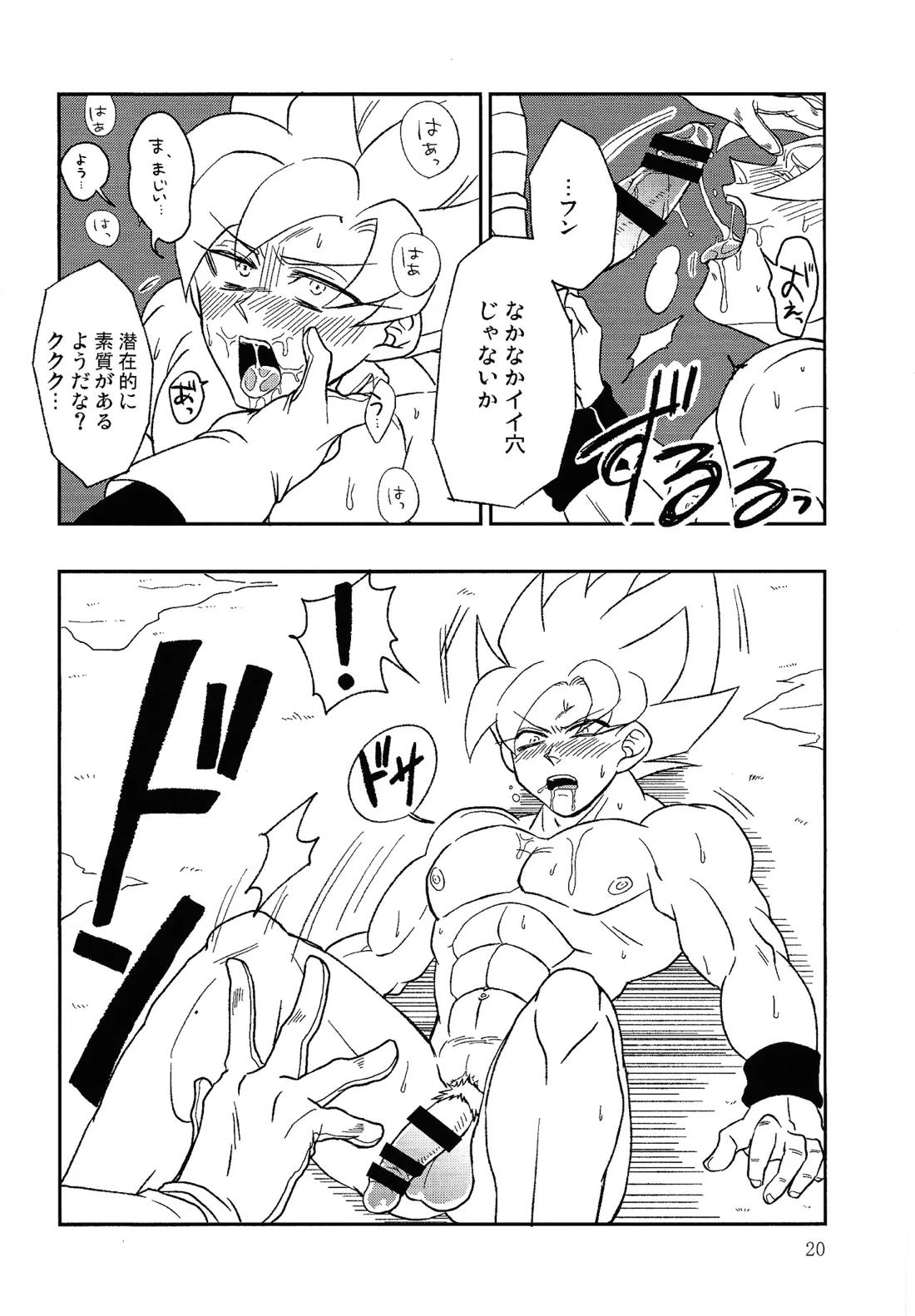 UNLOCK【ドラゴンボール/ベジカカ】 page 19