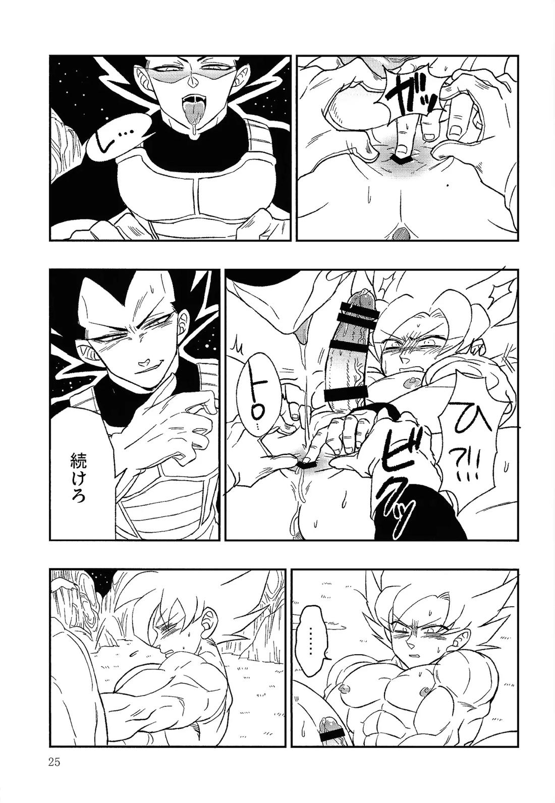 UNLOCK【ドラゴンボール/ベジカカ】 page 24