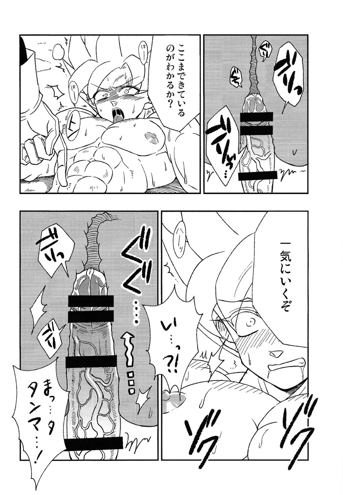 UNLOCK【ドラゴンボール/ベジカカ】 page 27