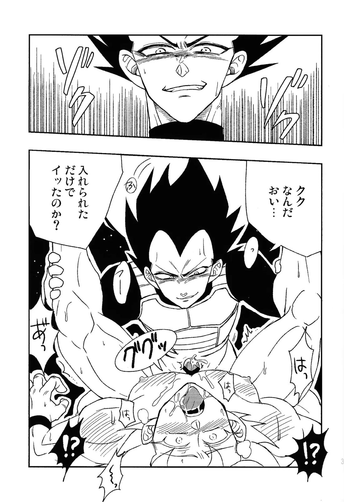 UNLOCK【ドラゴンボール/ベジカカ】 page 30