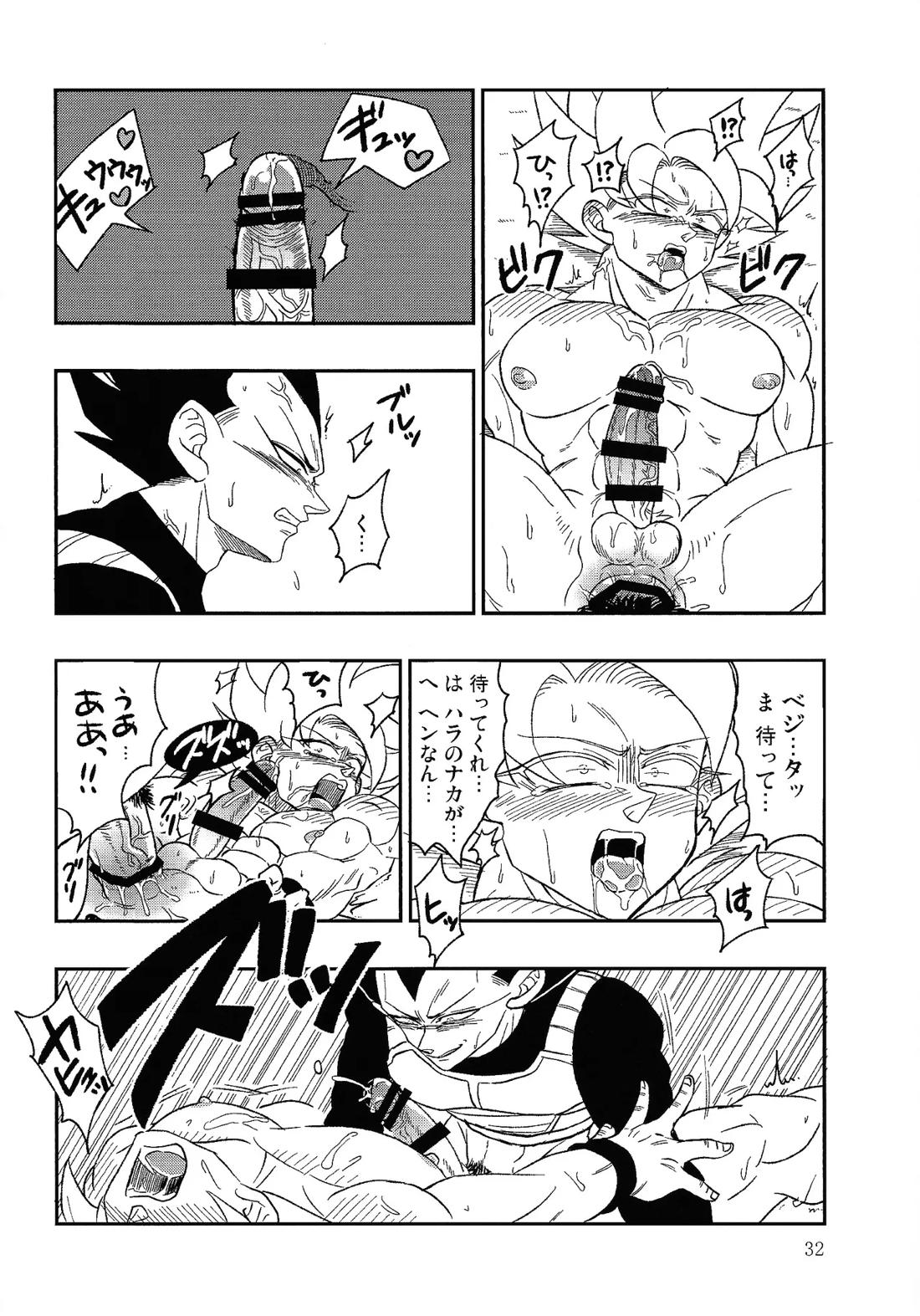 UNLOCK【ドラゴンボール/ベジカカ】 page 31