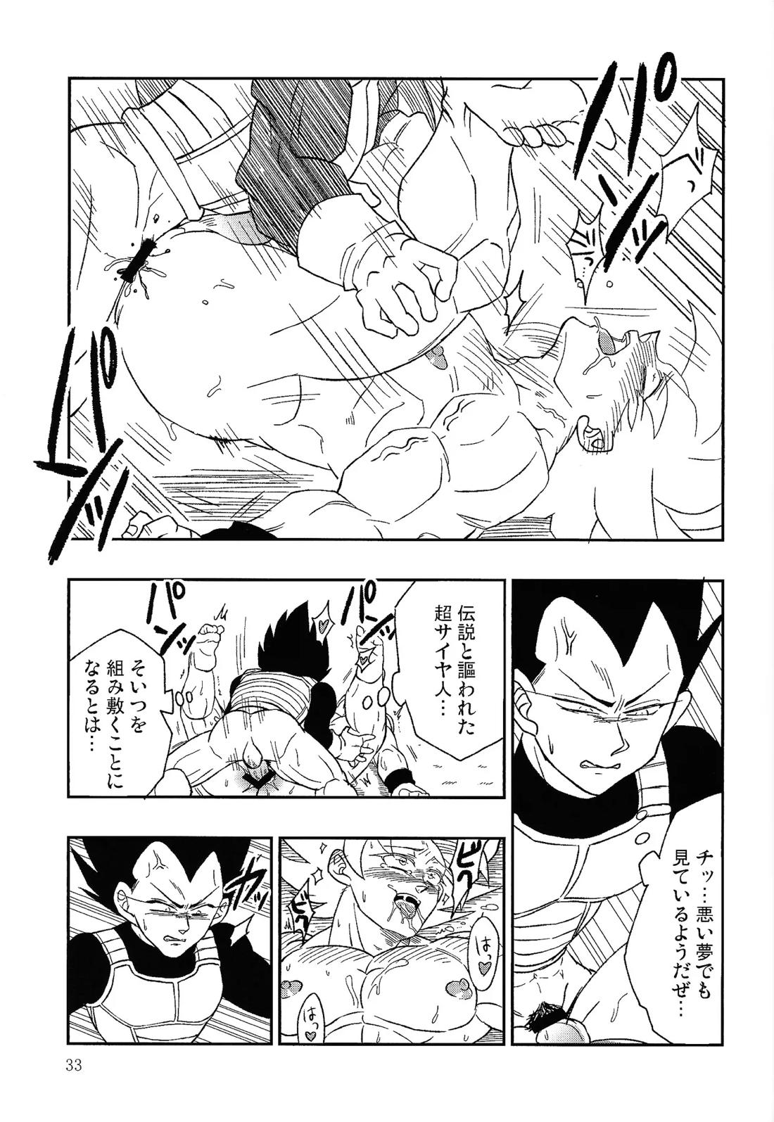 UNLOCK【ドラゴンボール/ベジカカ】 page 32